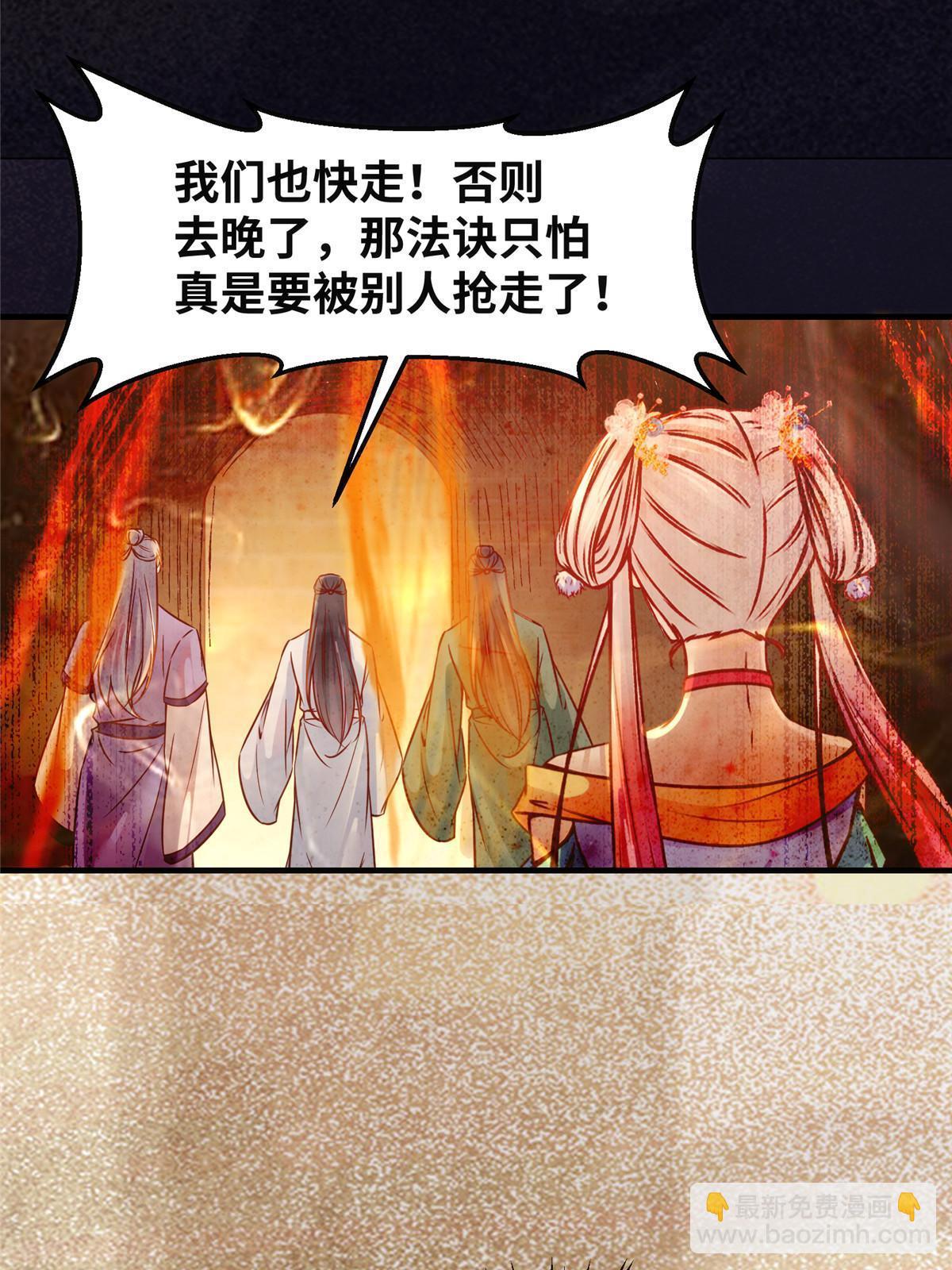 第124话 不想死！就立刻后退！-第125话