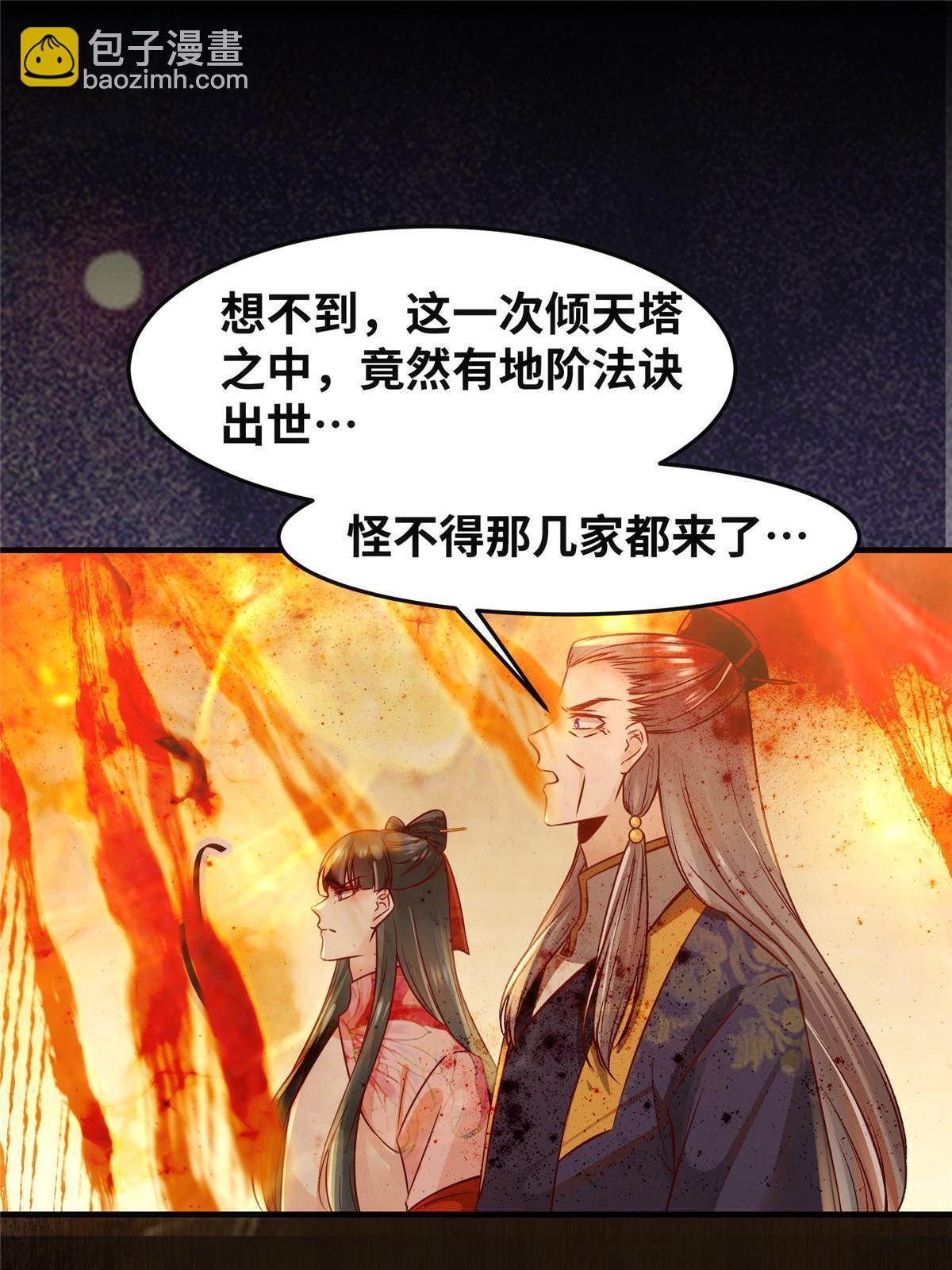 第124话 不想死！就立刻后退！-第125话