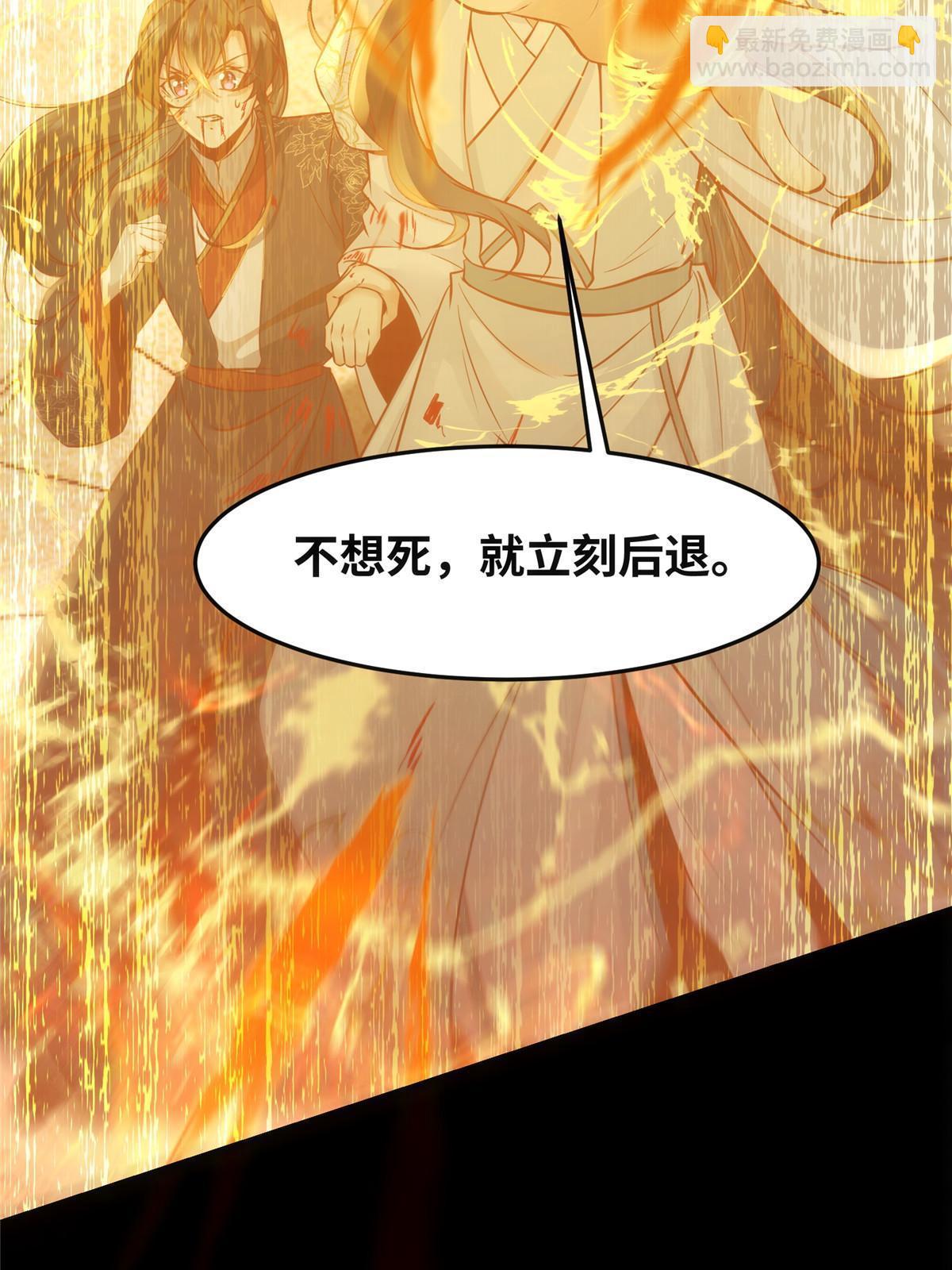 第124话 不想死！就立刻后退！-第125话