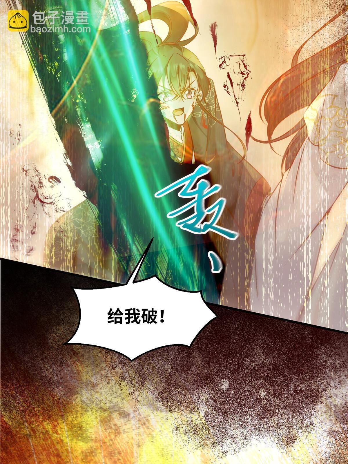 第124话 不想死！就立刻后退！-第125话