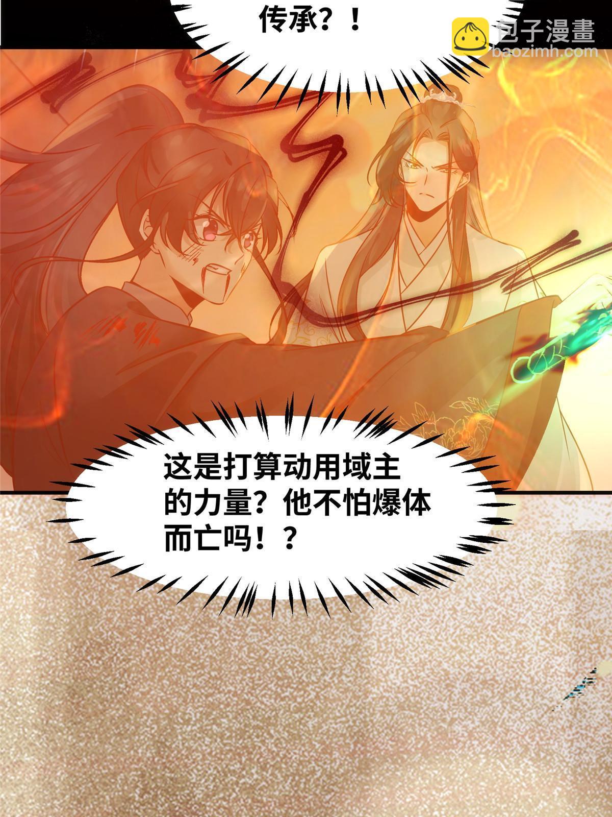 第124话 不想死！就立刻后退！-第125话