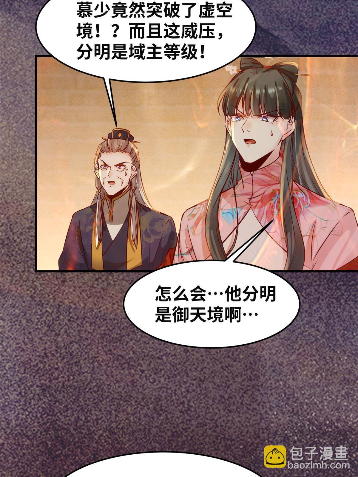 第126话 云翊！撤！-第127话
