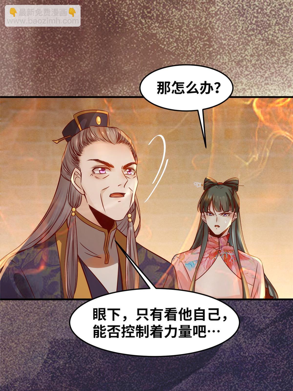 第126话 云翊！撤！-第127话