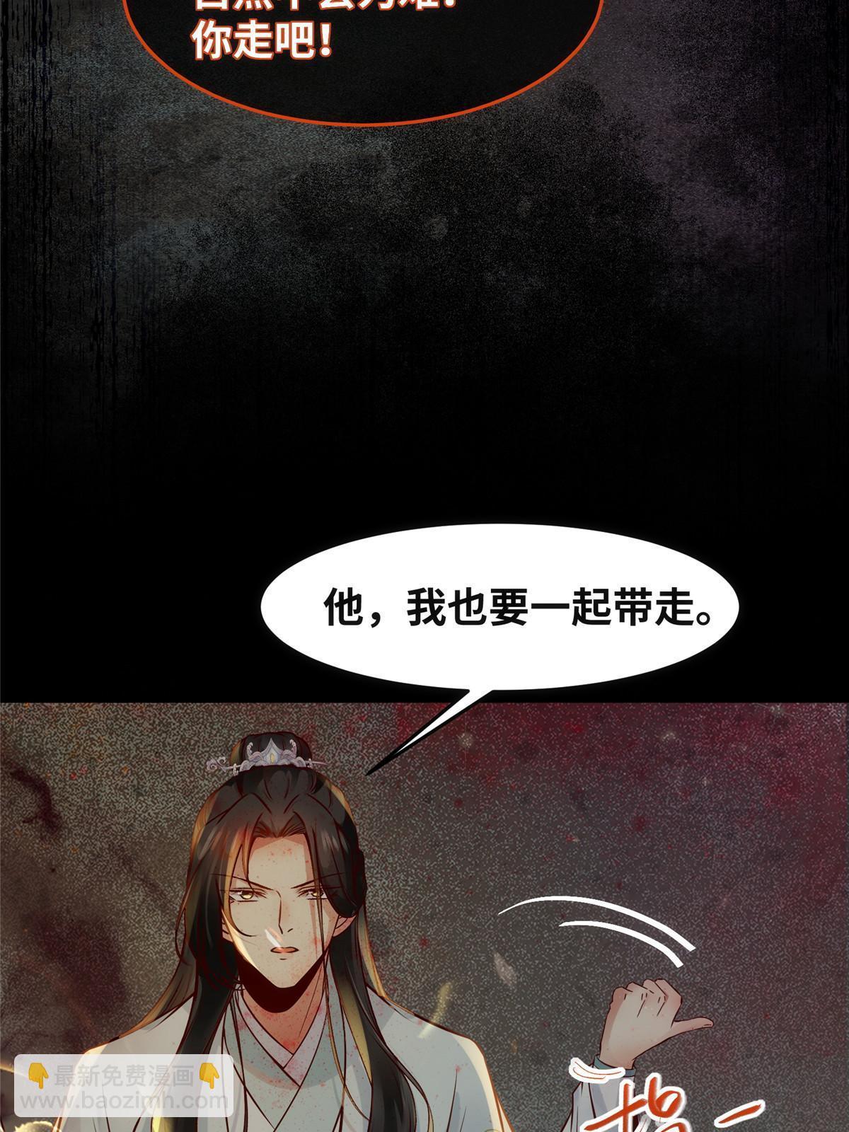 第128话 他！我也要一起带走！-第129话