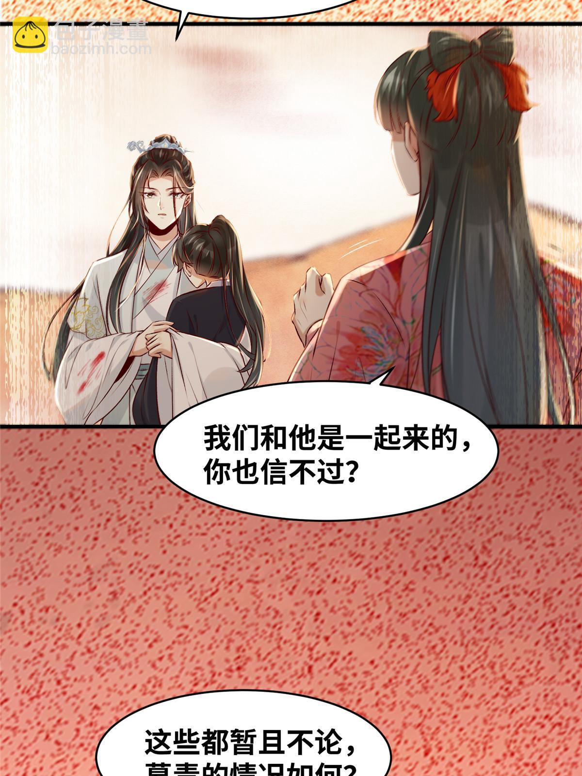 第130话 算什么东西？-第131话