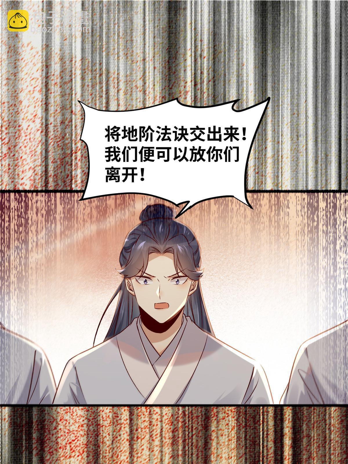 第130话 算什么东西？-第131话
