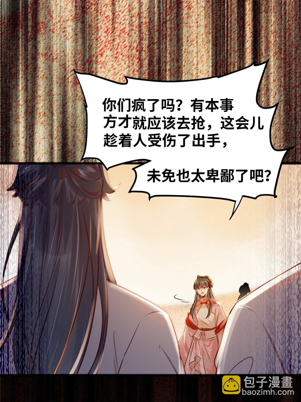 第130话 算什么东西？-第131话