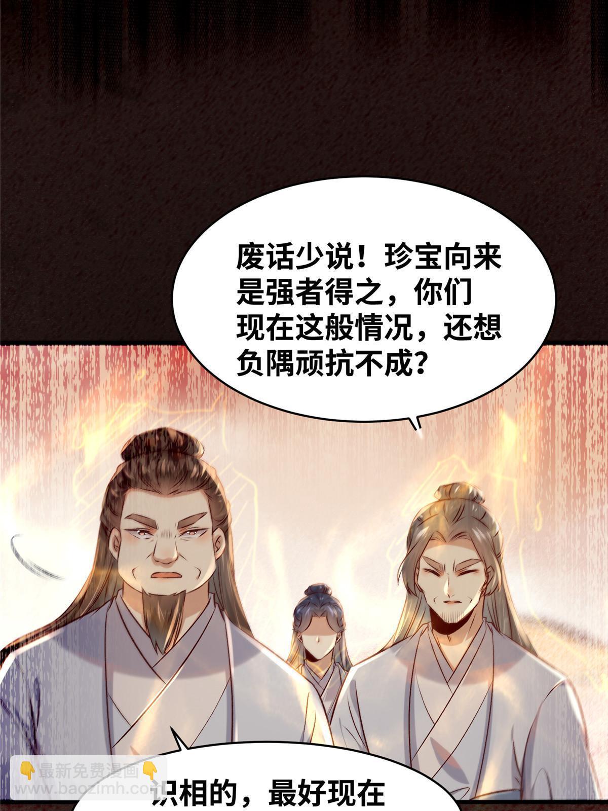 第130话 算什么东西？-第131话