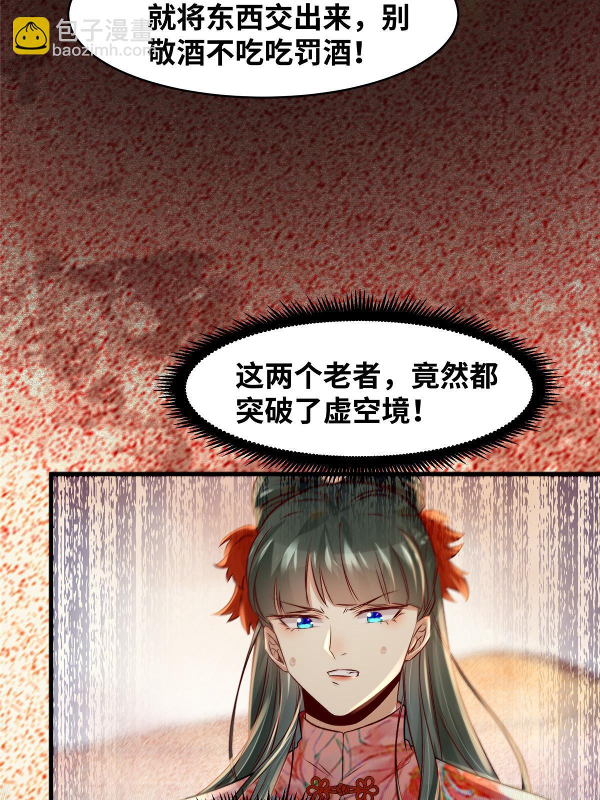 第130话 算什么东西？-第131话