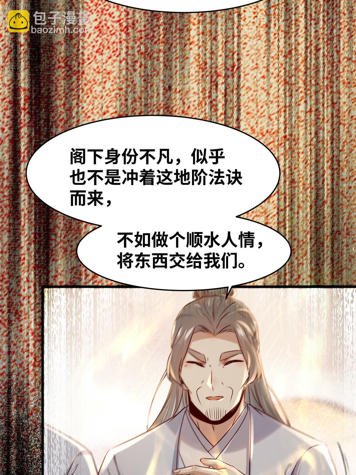 第130话 算什么东西？-第131话