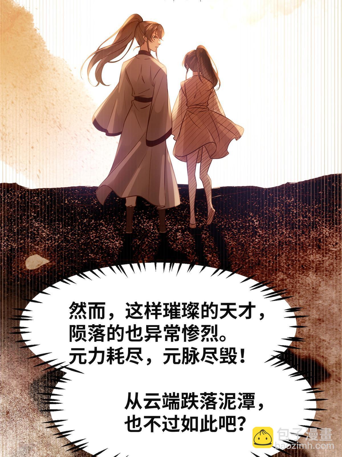 第132话 云翊你哪是我对手~-第133话