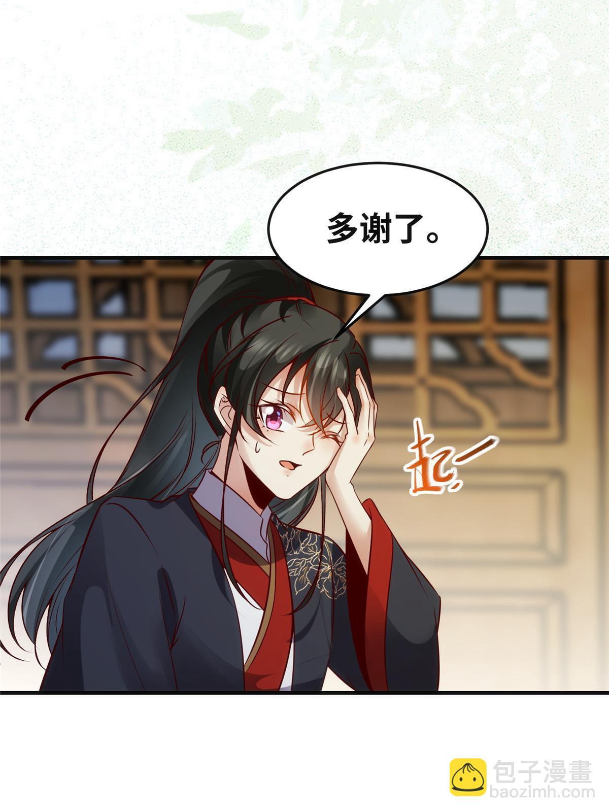 第132话 云翊你哪是我对手~-第133话