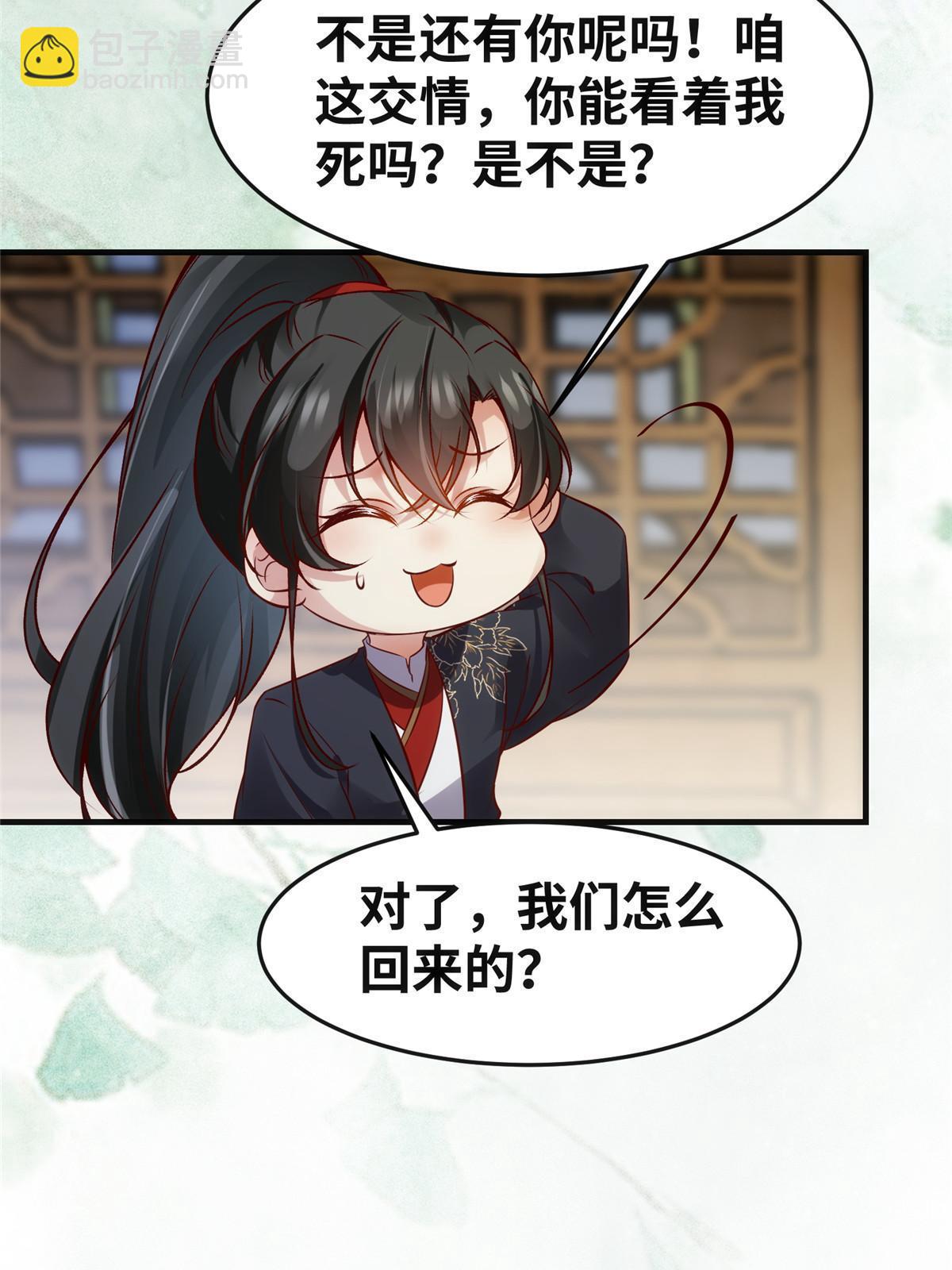 第132话 云翊你哪是我对手~-第133话