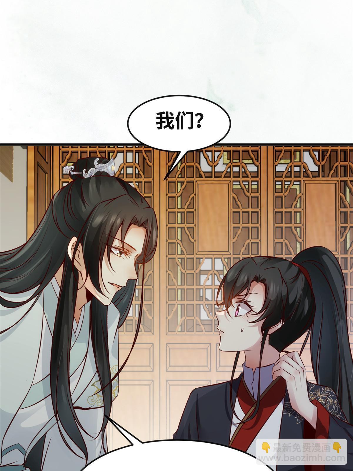 第132话 云翊你哪是我对手~-第133话