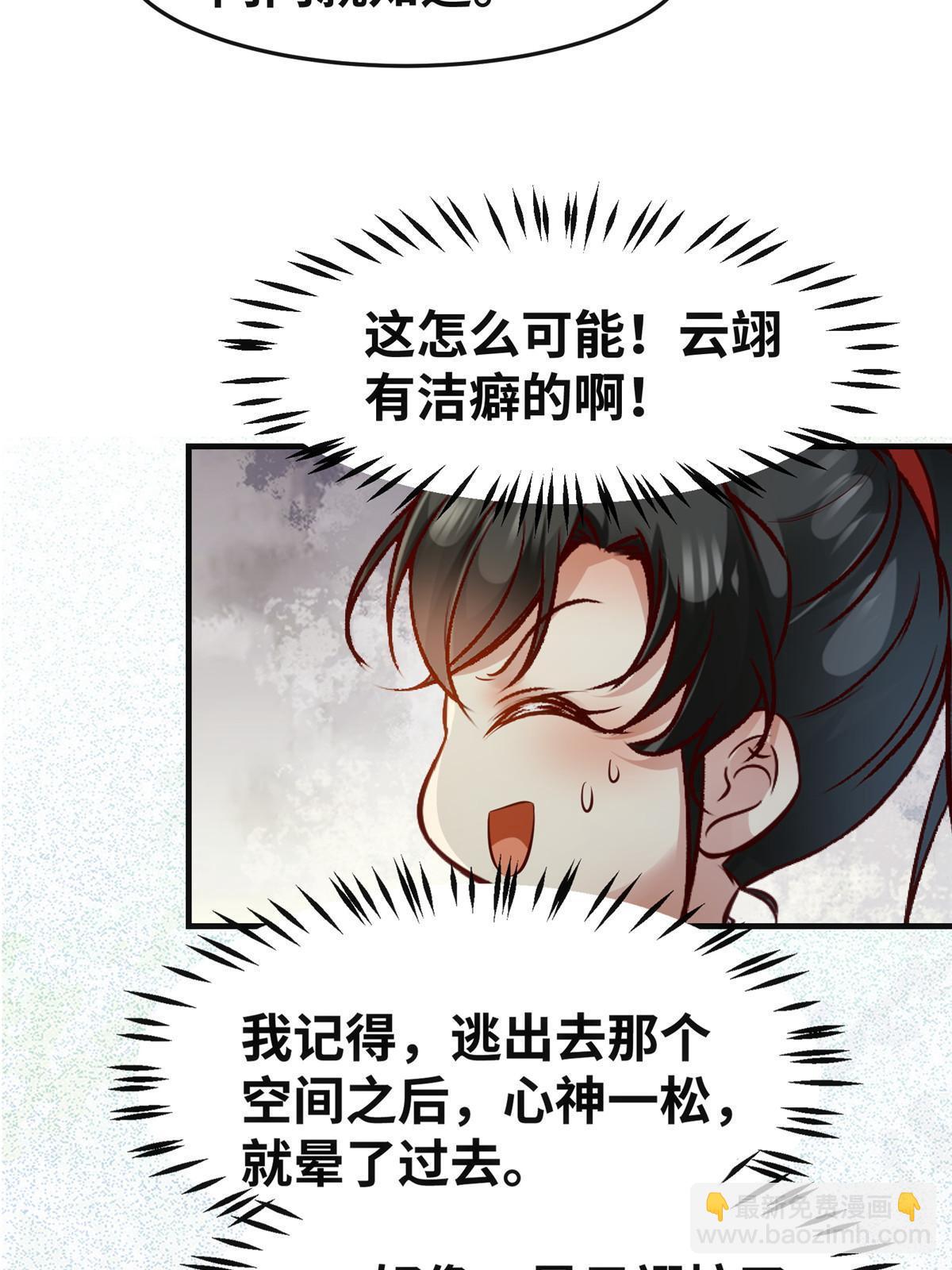 第132话 云翊你哪是我对手~-第133话
