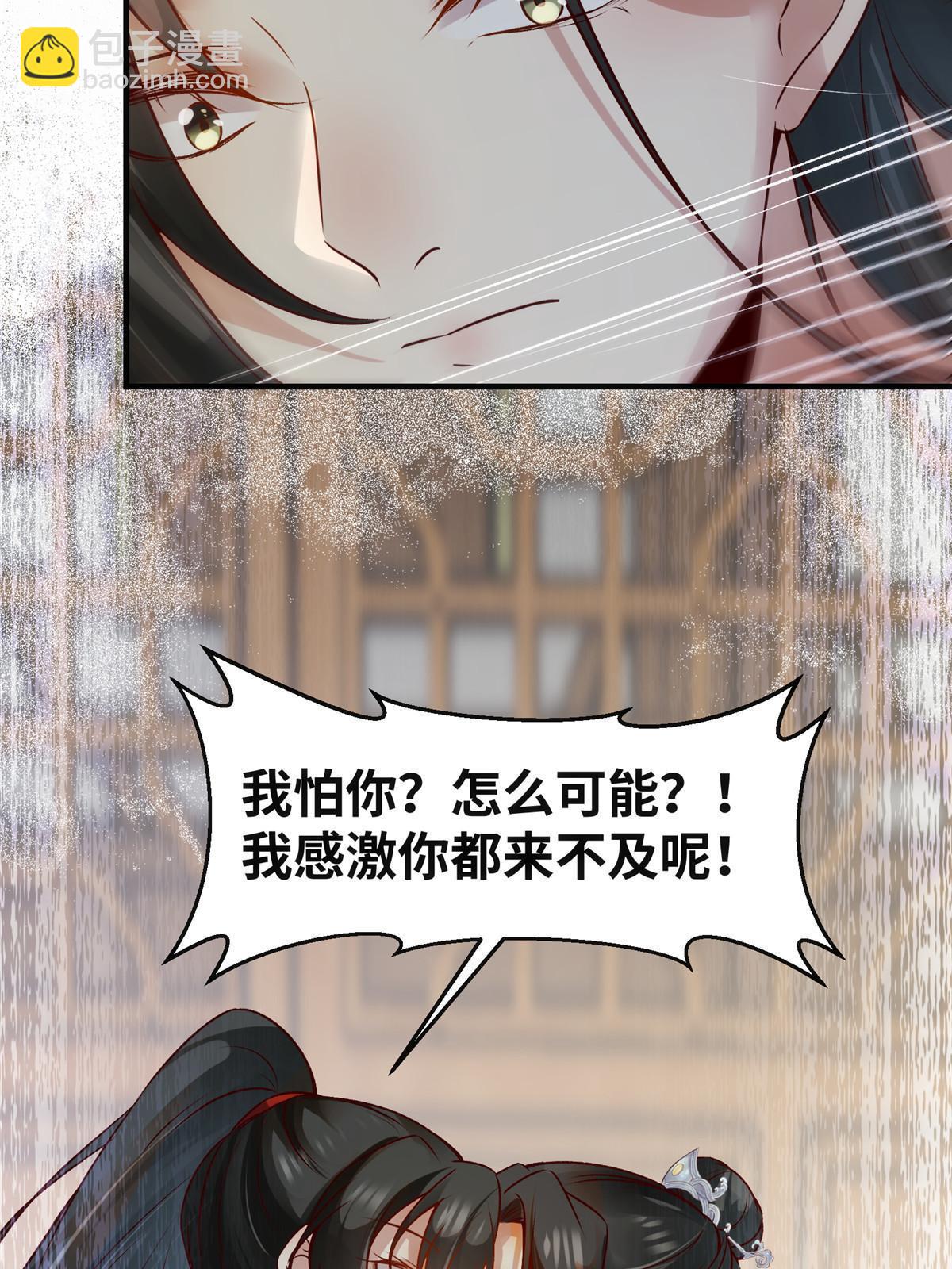 第132话 云翊你哪是我对手~-第133话
