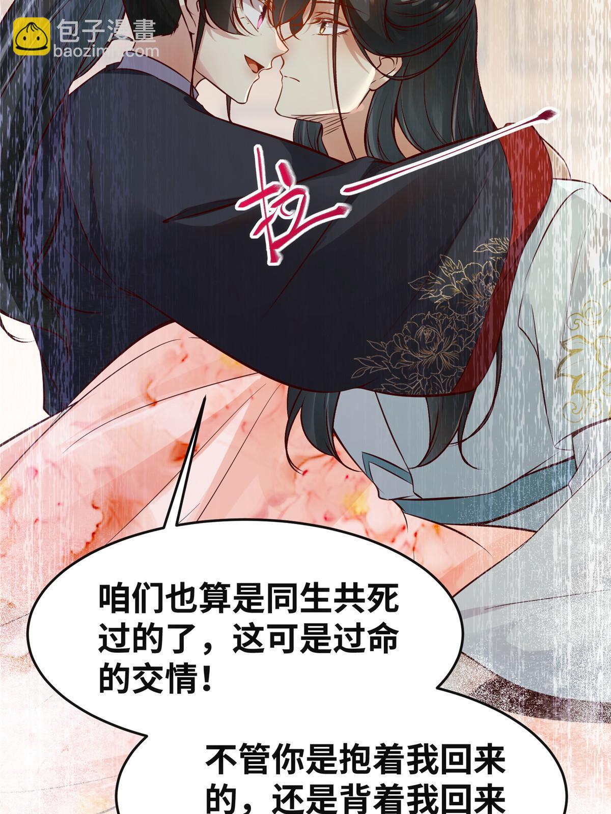 第132话 云翊你哪是我对手~-第133话