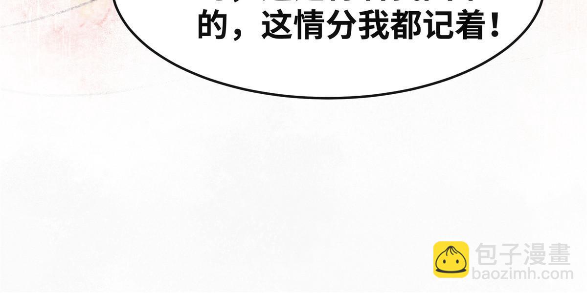 第132话 云翊你哪是我对手~-第133话
