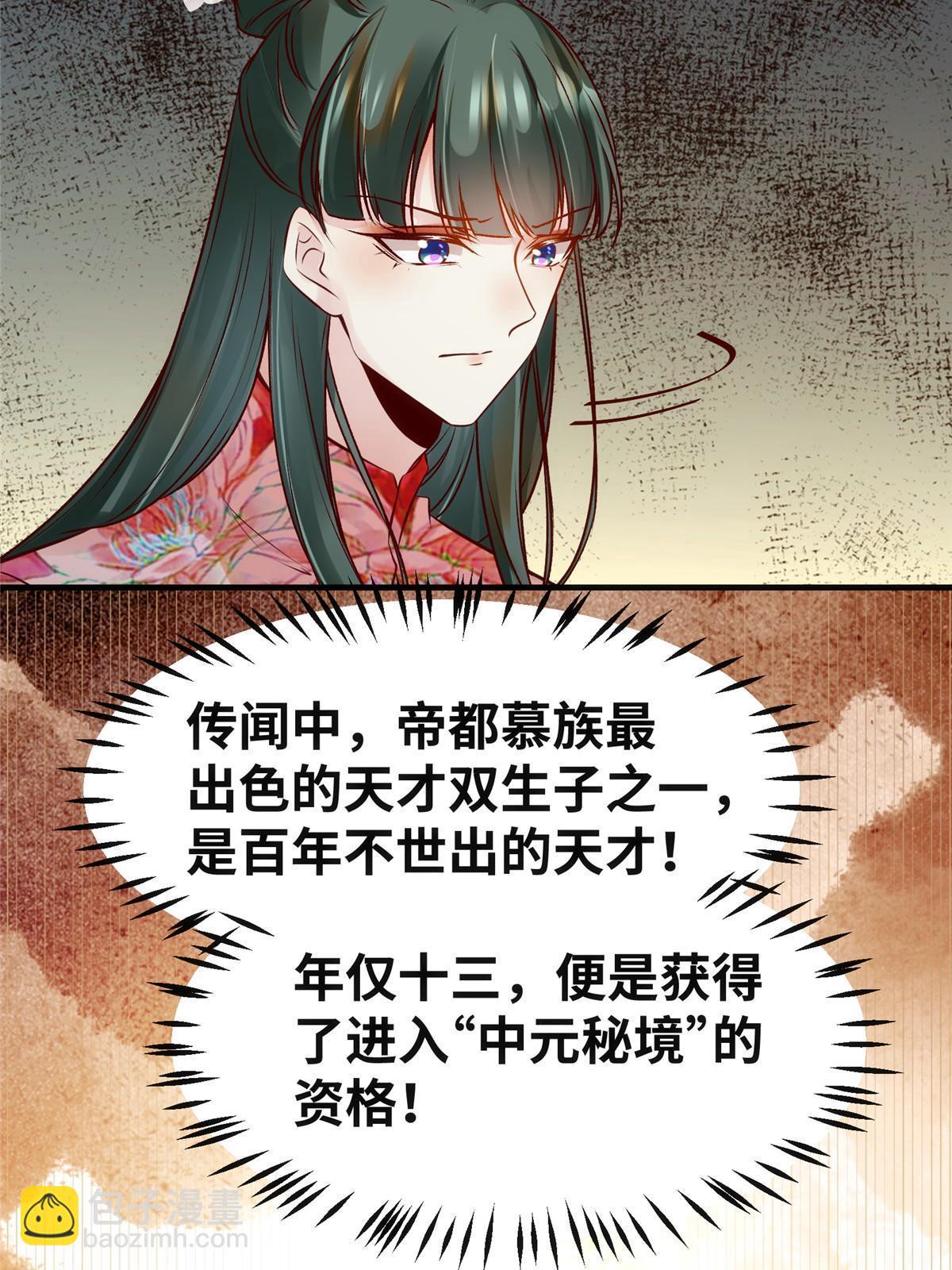 第132话 云翊你哪是我对手~-第133话