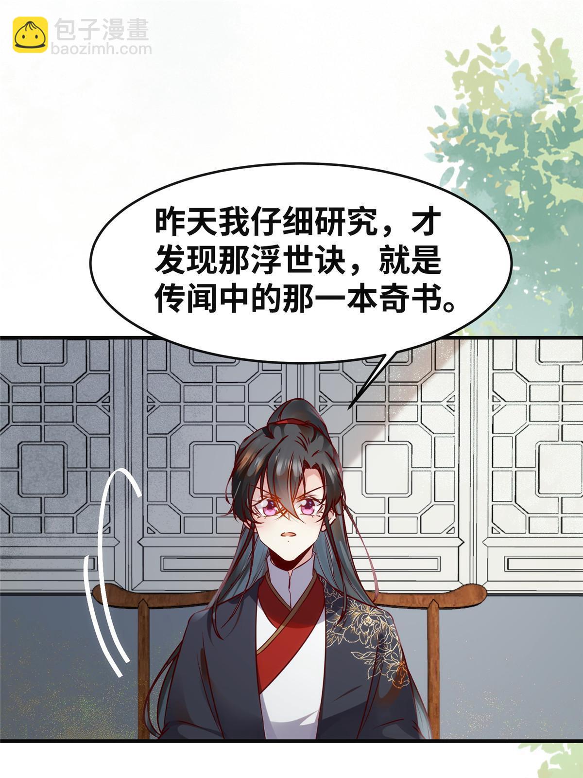 第134话 还活着？-第135话