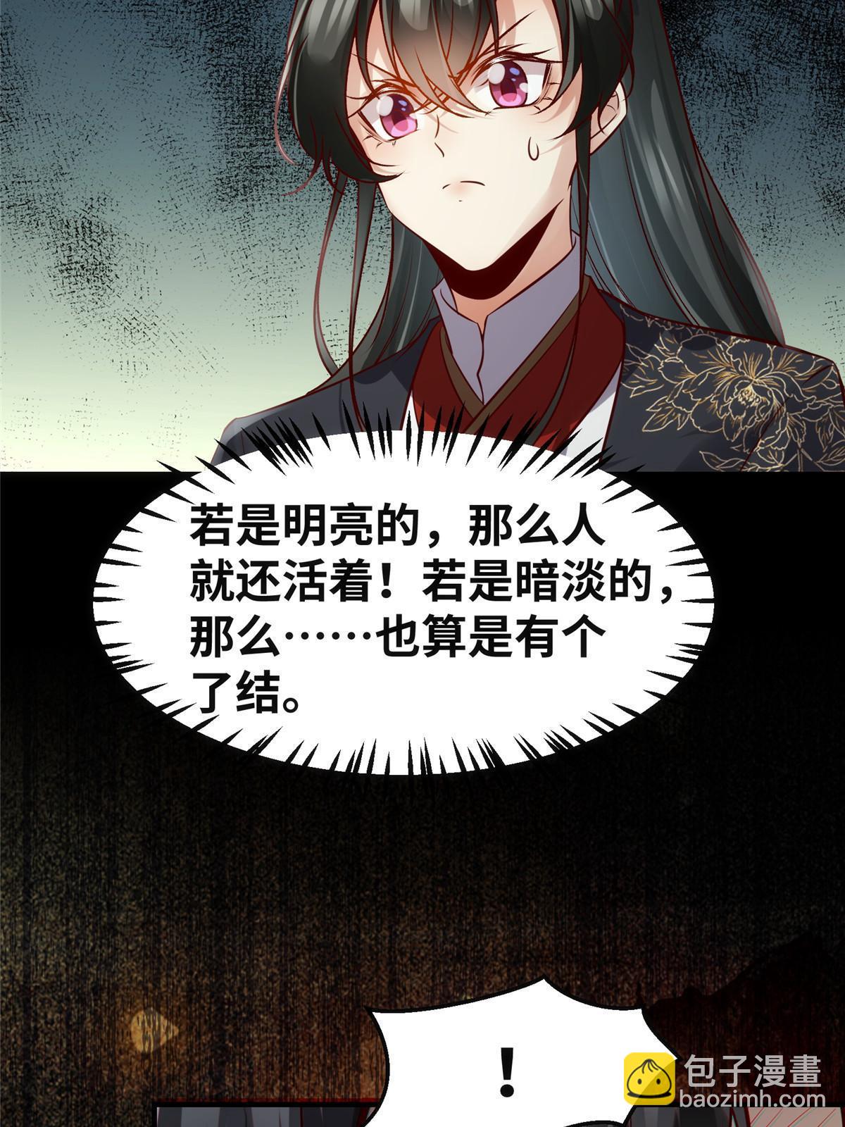 第134话 还活着？-第135话