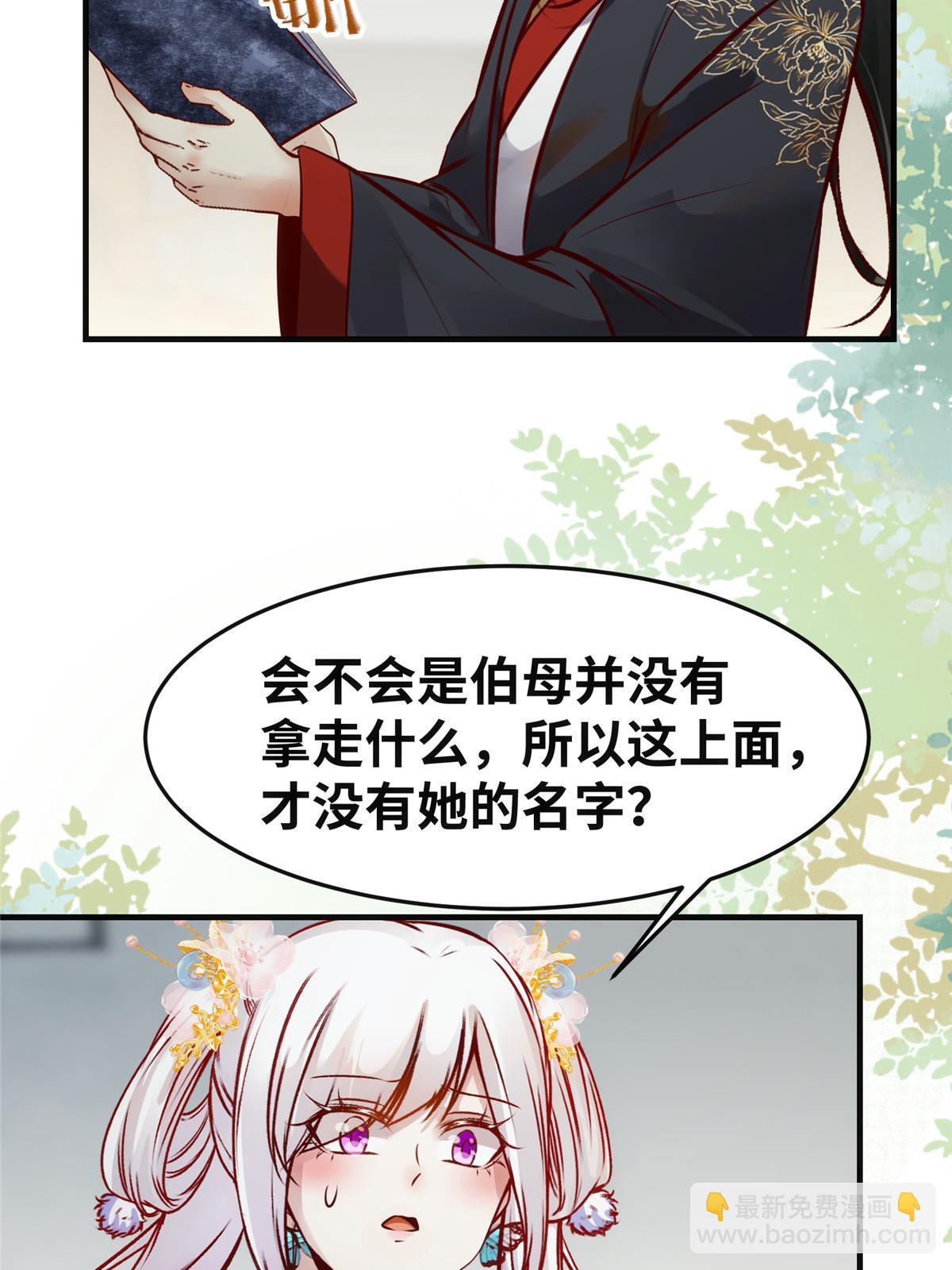 第134话 还活着？-第135话