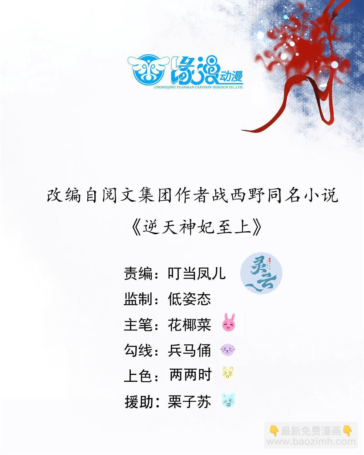 第134话 还活着？-第135话