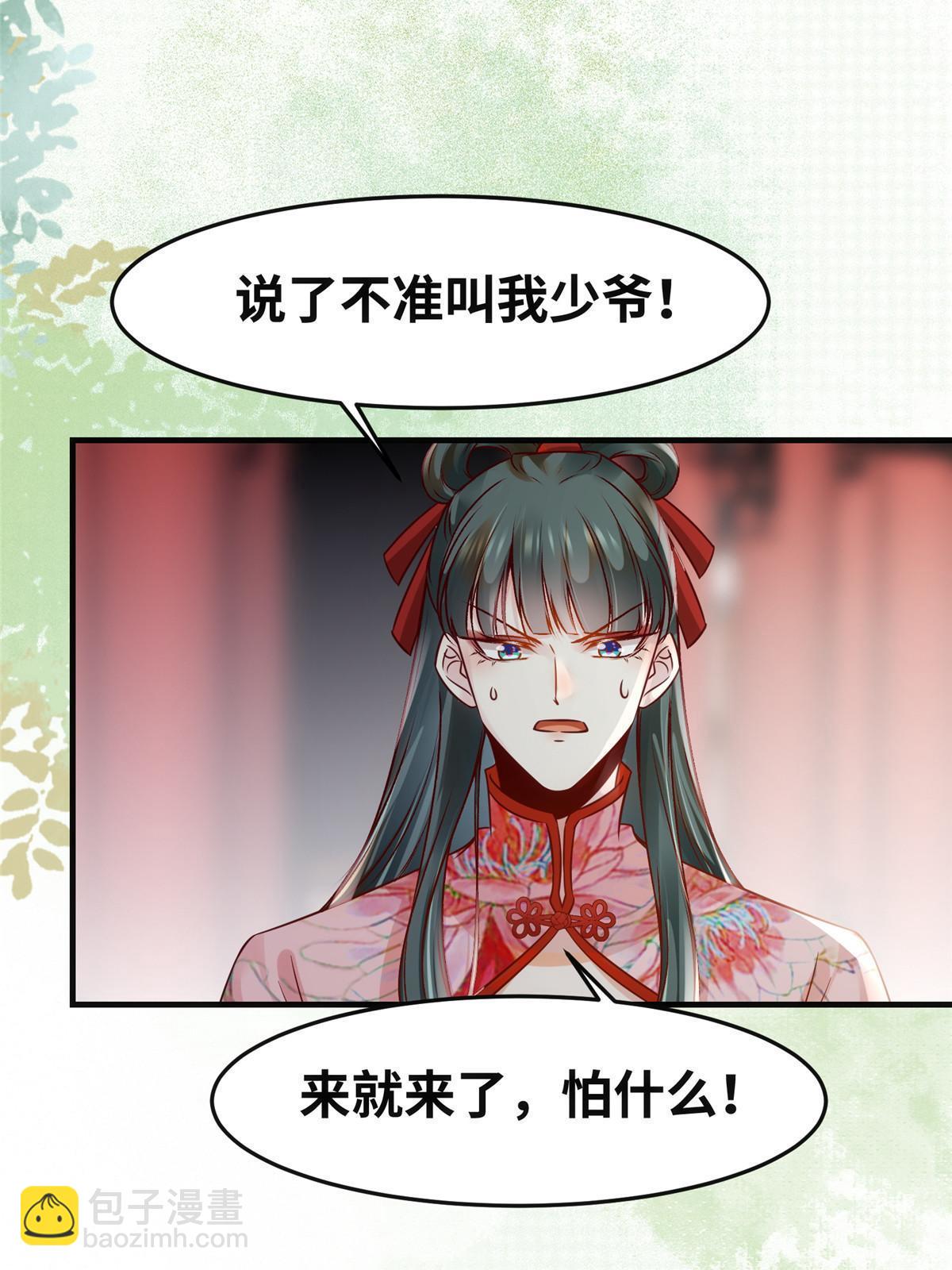 第136话 要不要比比看？-第137话