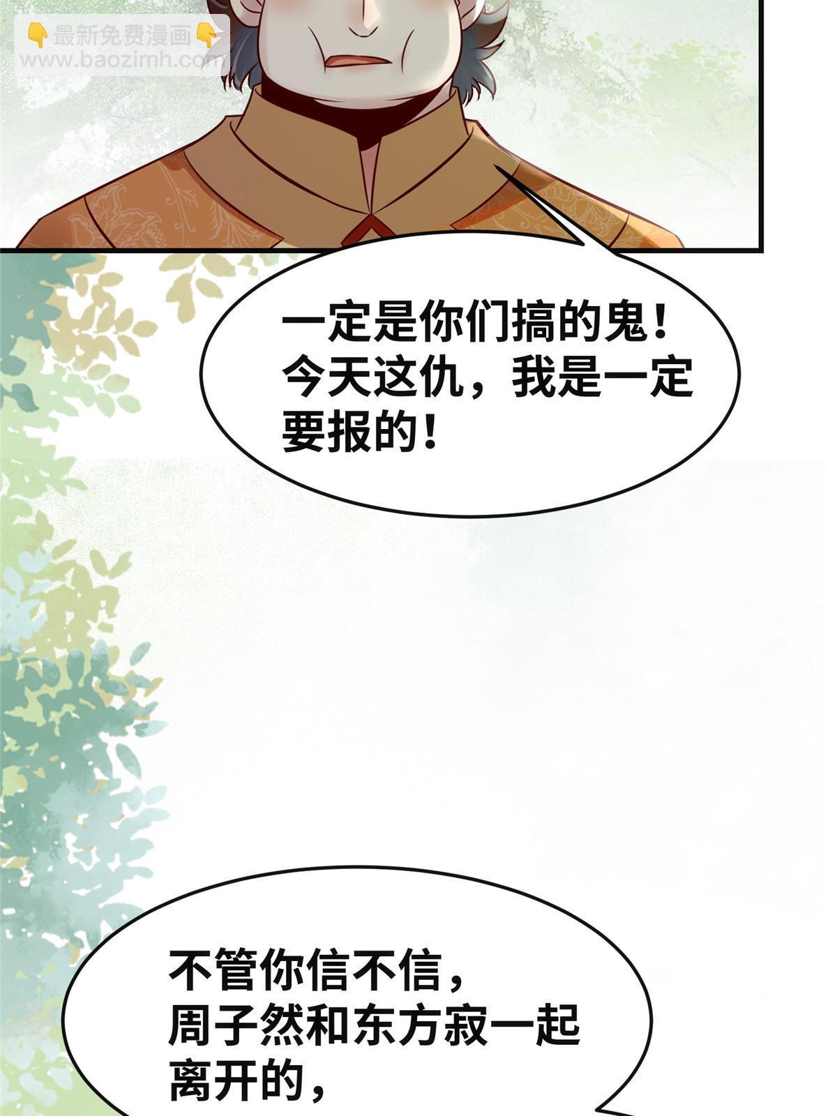 第136话 要不要比比看？-第137话