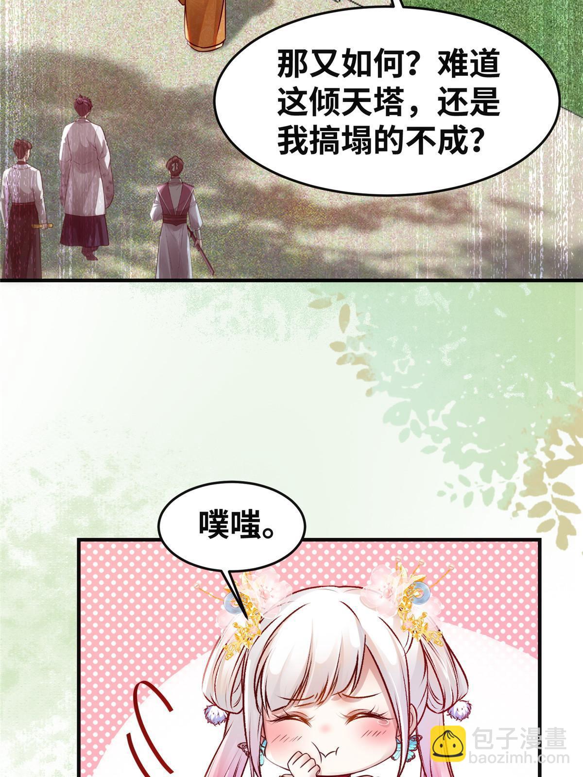 第136话 要不要比比看？-第137话