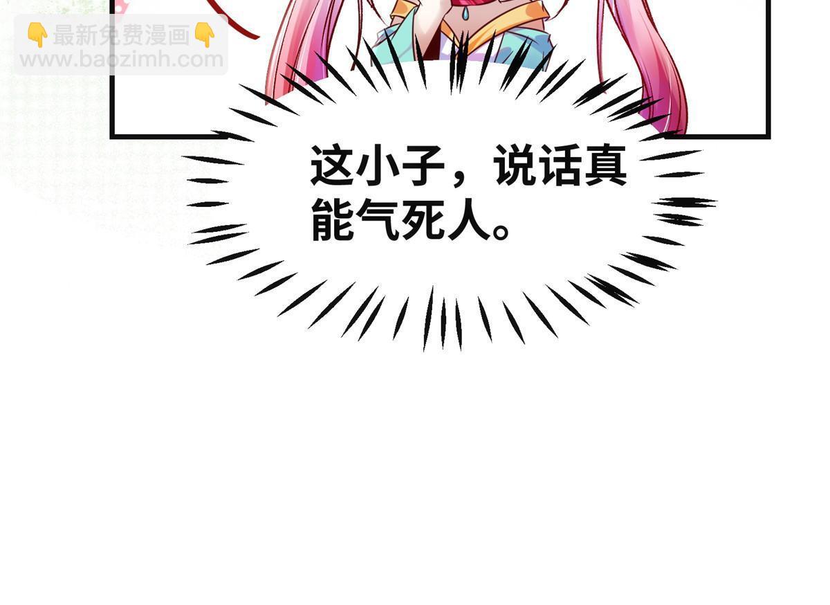 第136话 要不要比比看？-第137话