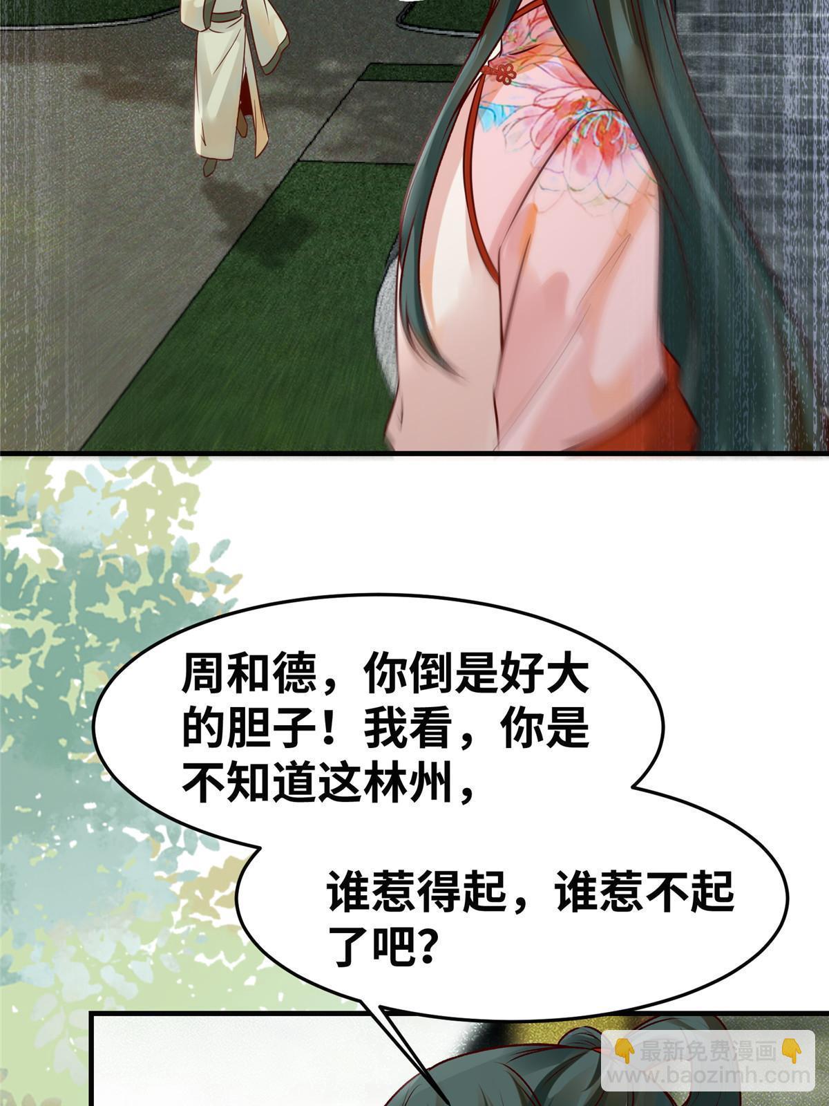 第136话 要不要比比看？-第137话