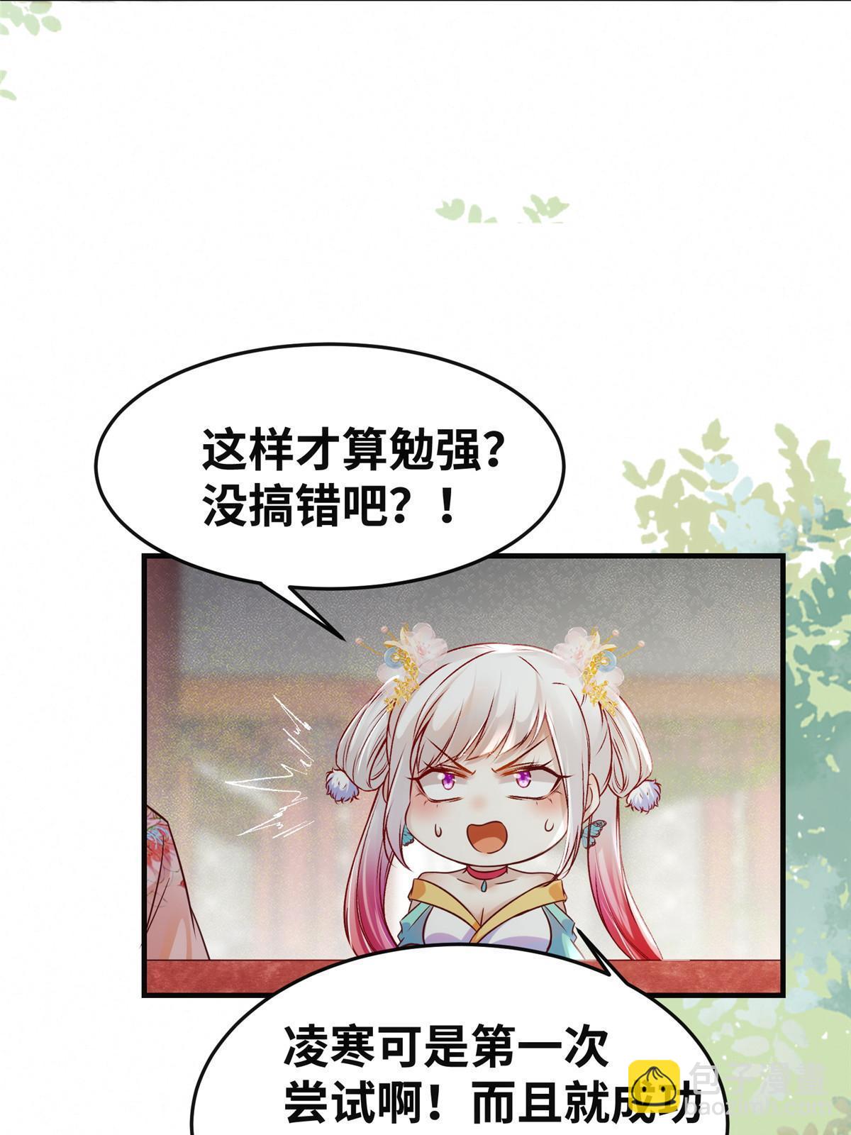 第136话 要不要比比看？-第137话