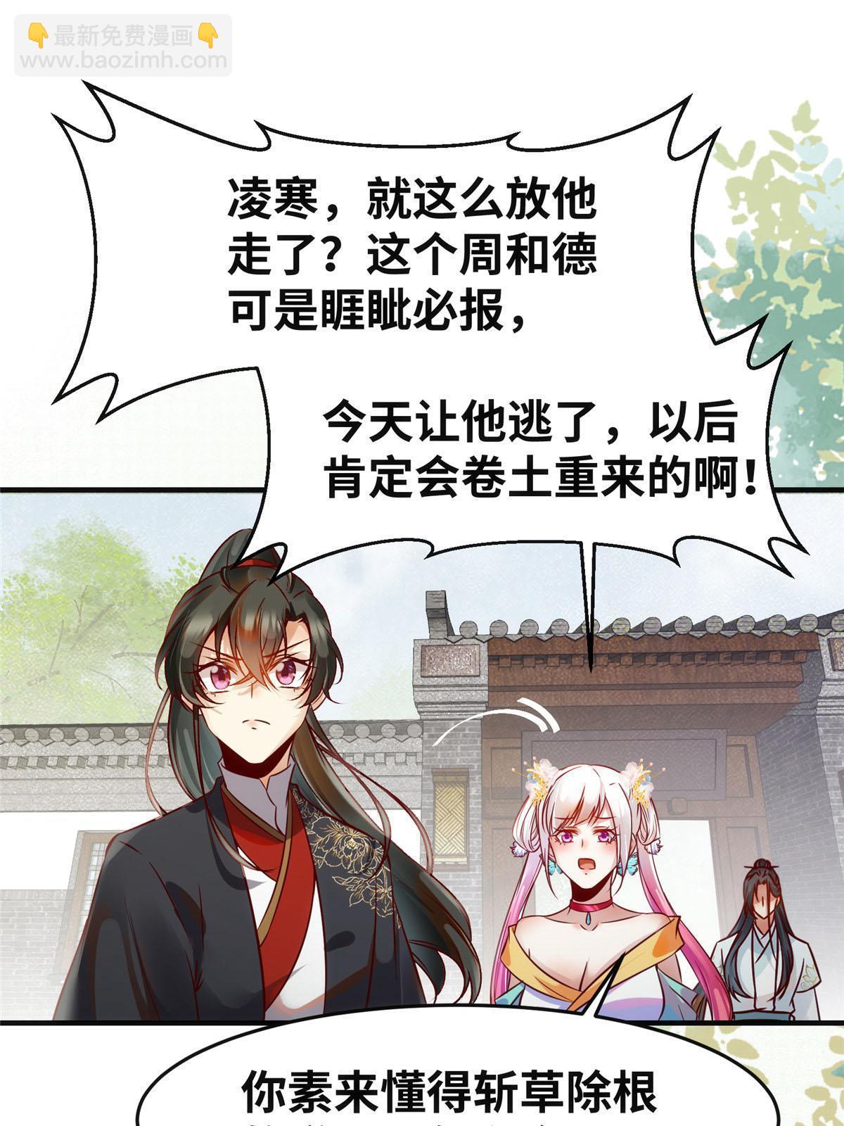 第138话 我脑子又没废~-第139话