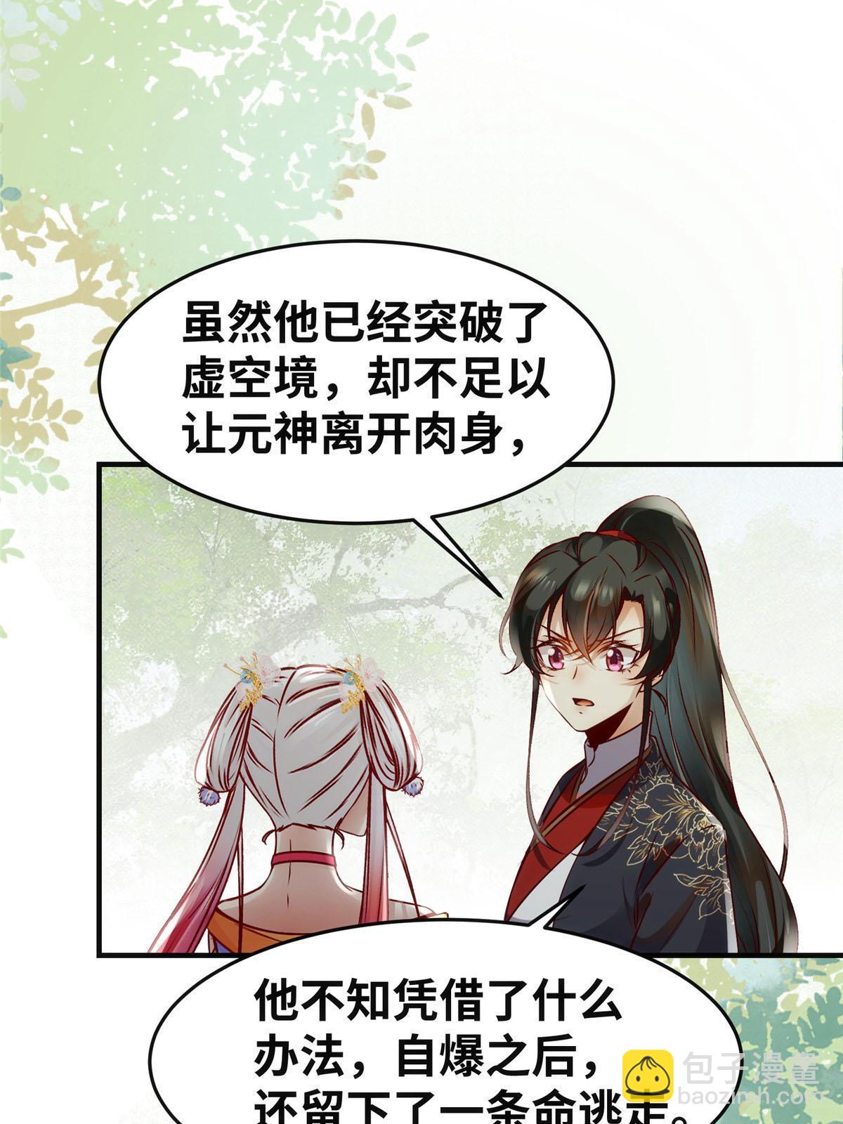 第138话 我脑子又没废~-第139话