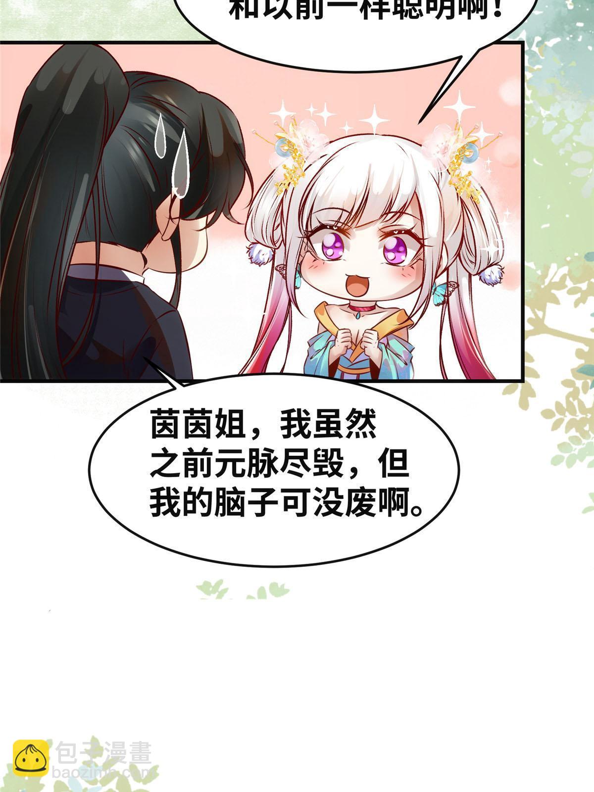 第138话 我脑子又没废~-第139话
