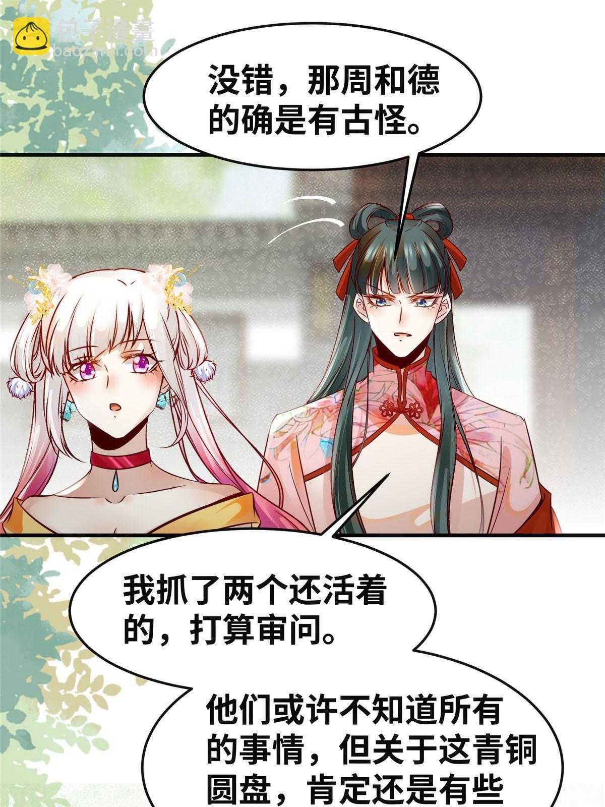 第138话 我脑子又没废~-第139话