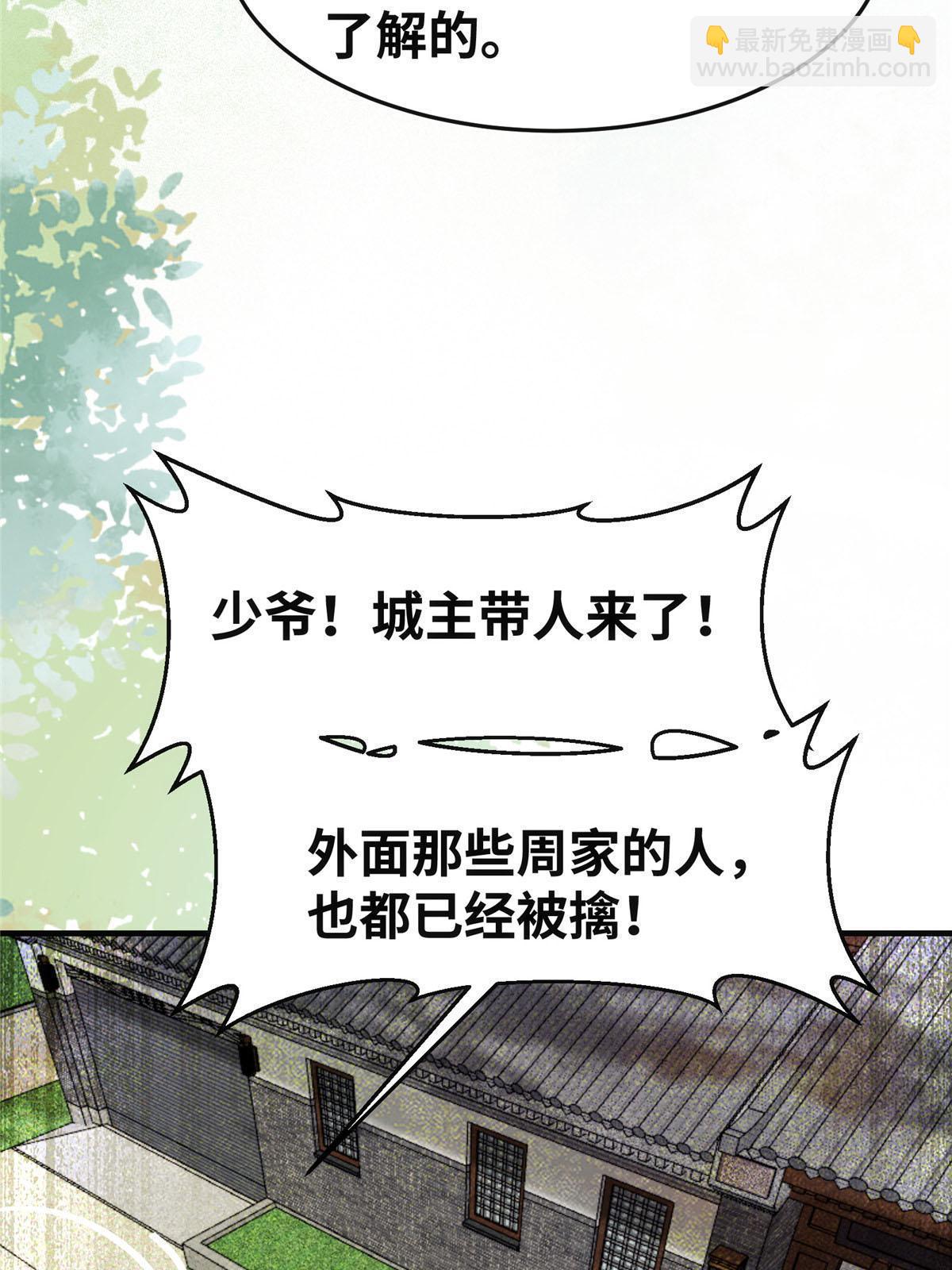 第138话 我脑子又没废~-第139话