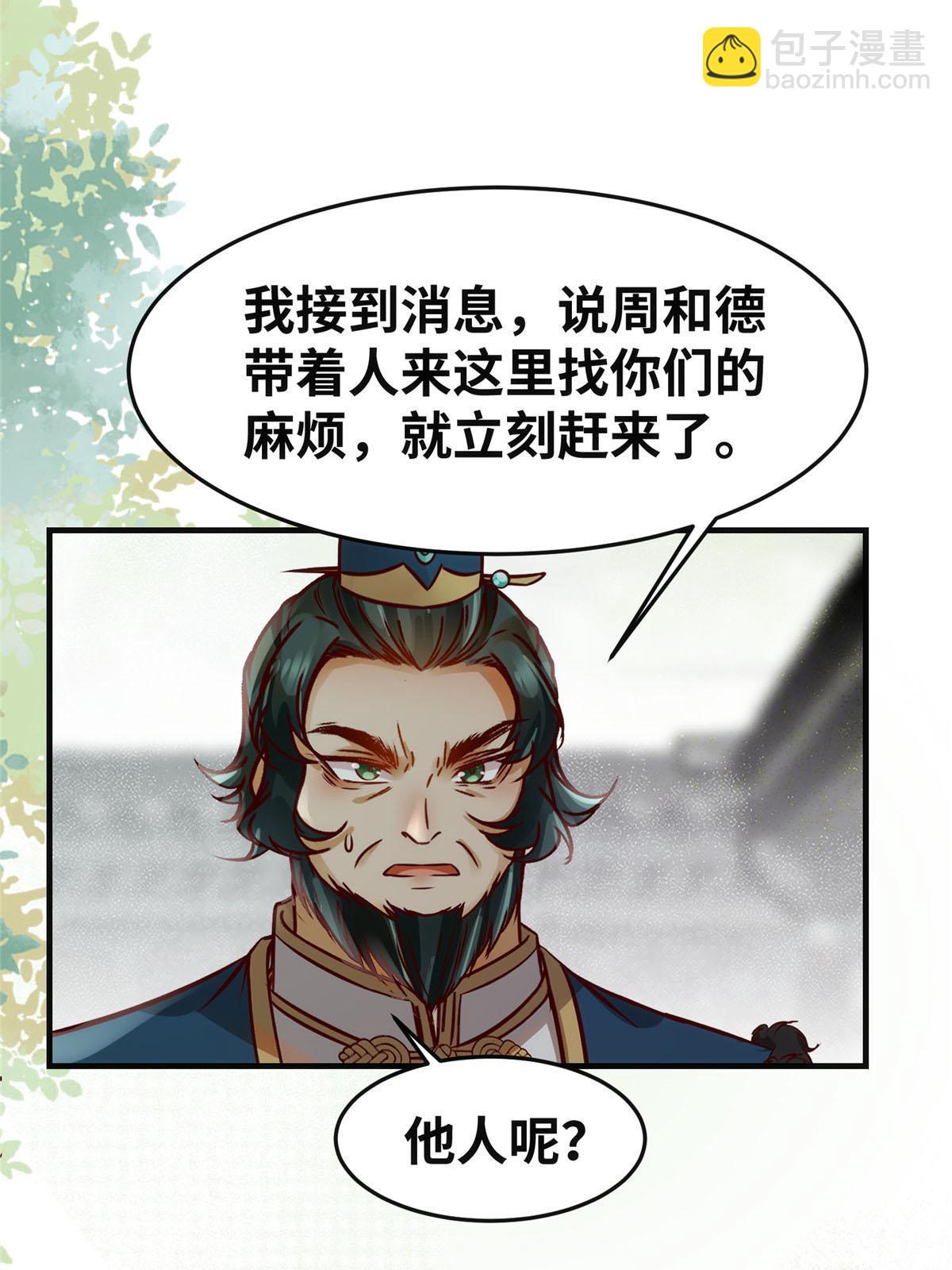 第138话 我脑子又没废~-第139话