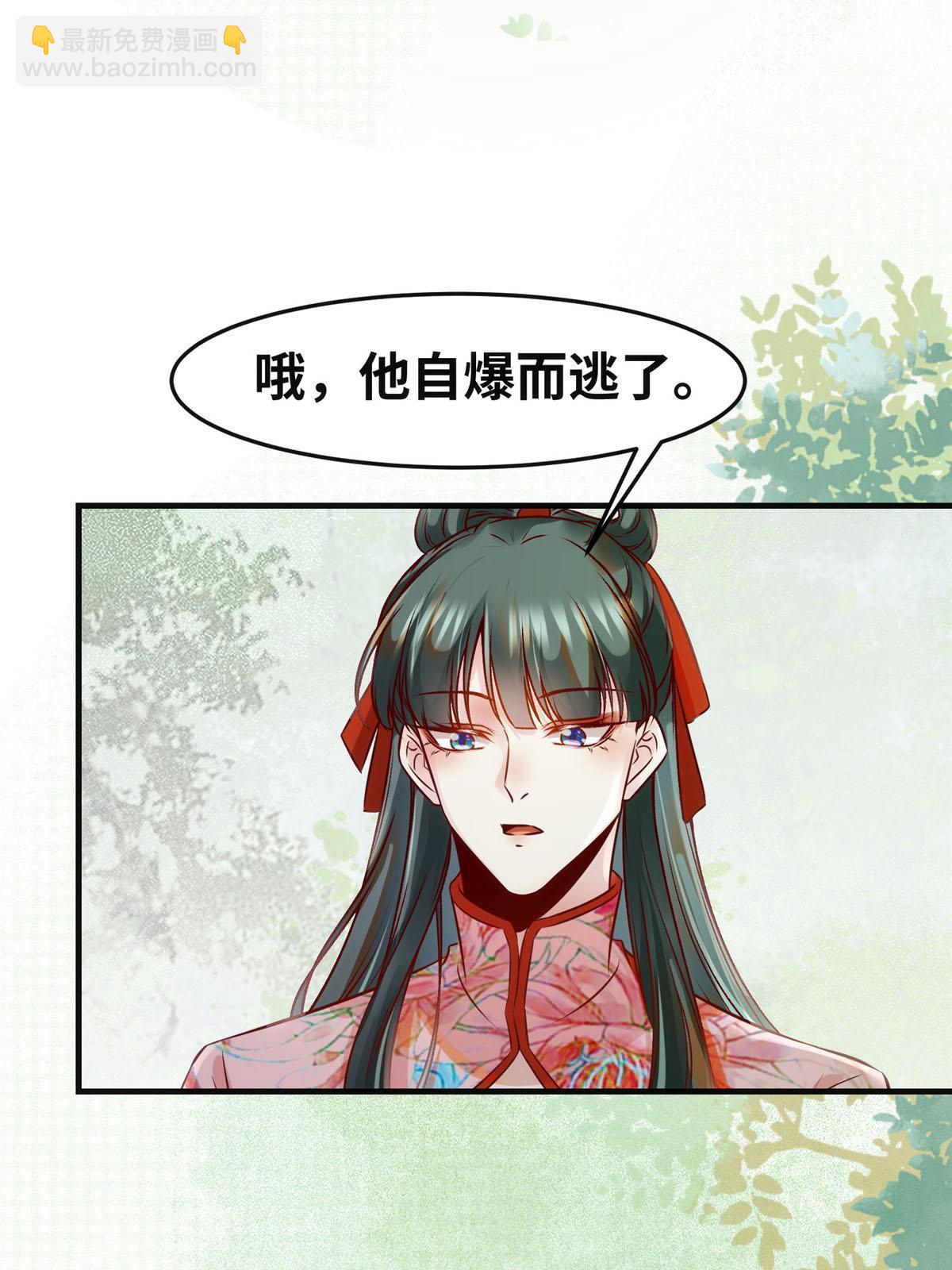 第138话 我脑子又没废~-第139话