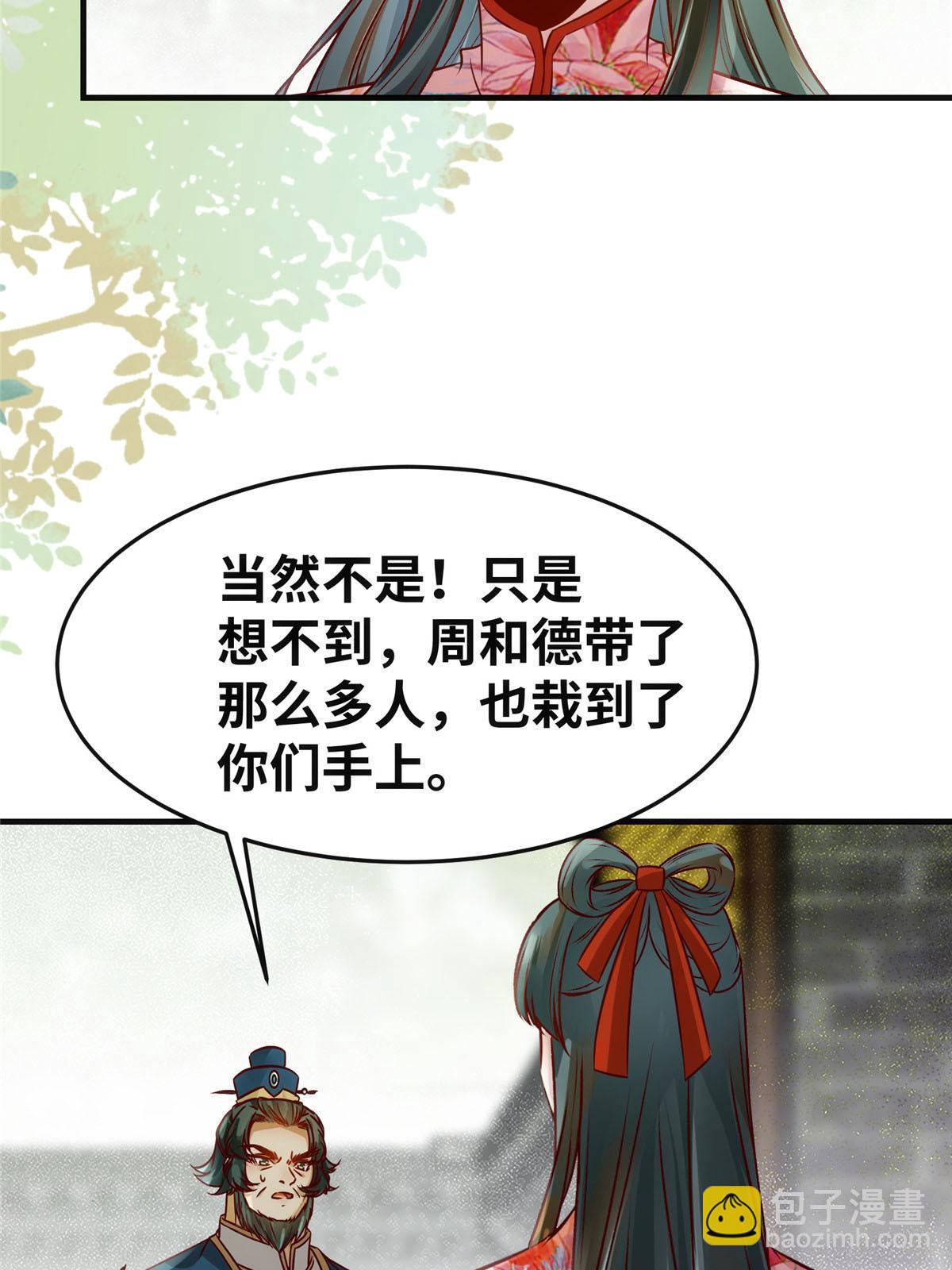 第138话 我脑子又没废~-第139话