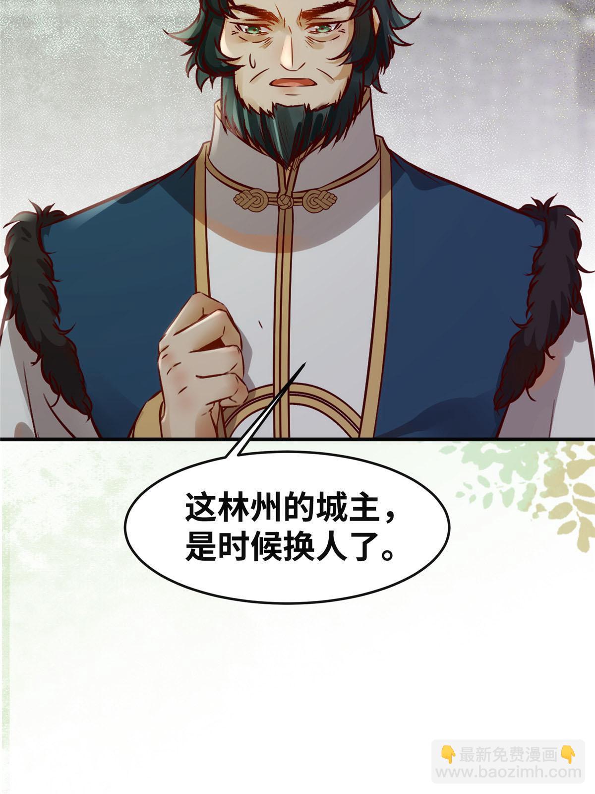第138话 我脑子又没废~-第139话
