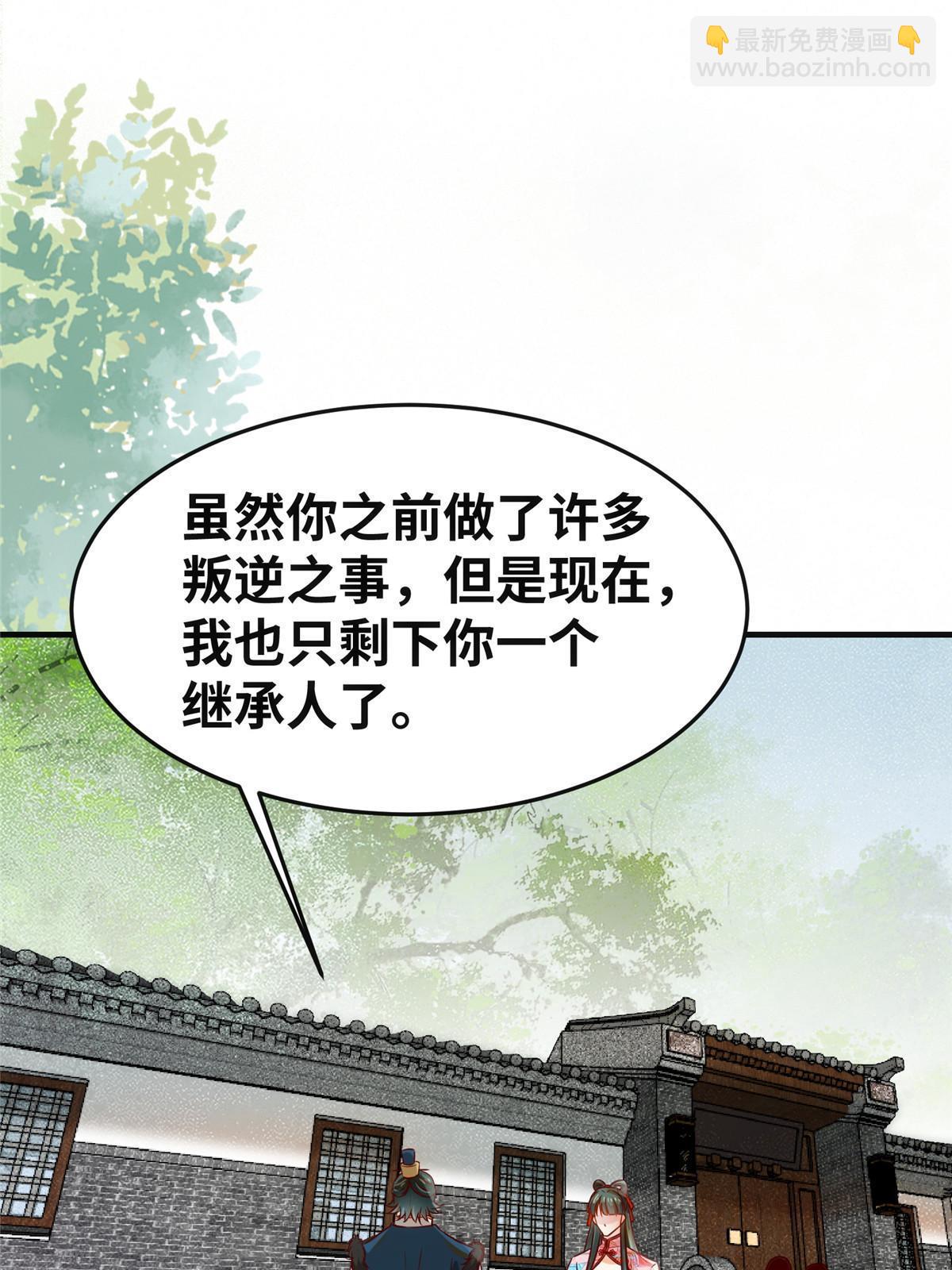第138话 我脑子又没废~-第139话