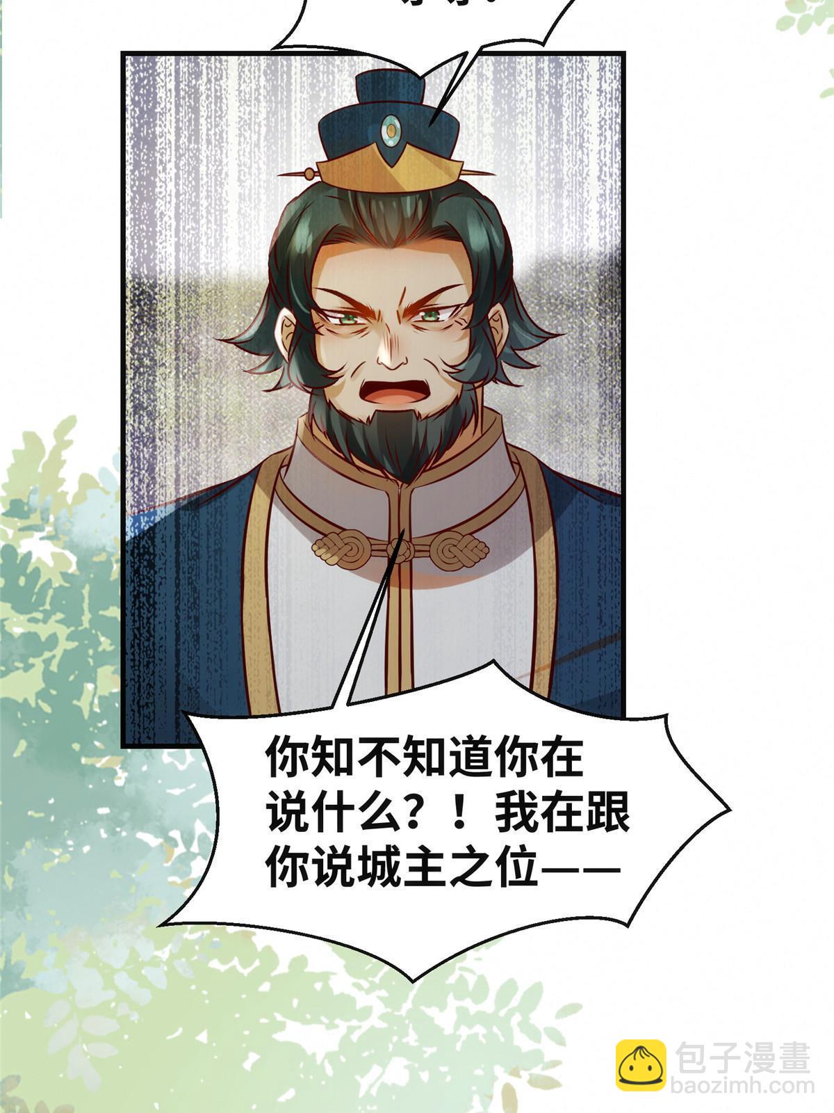 第138话 我脑子又没废~-第139话