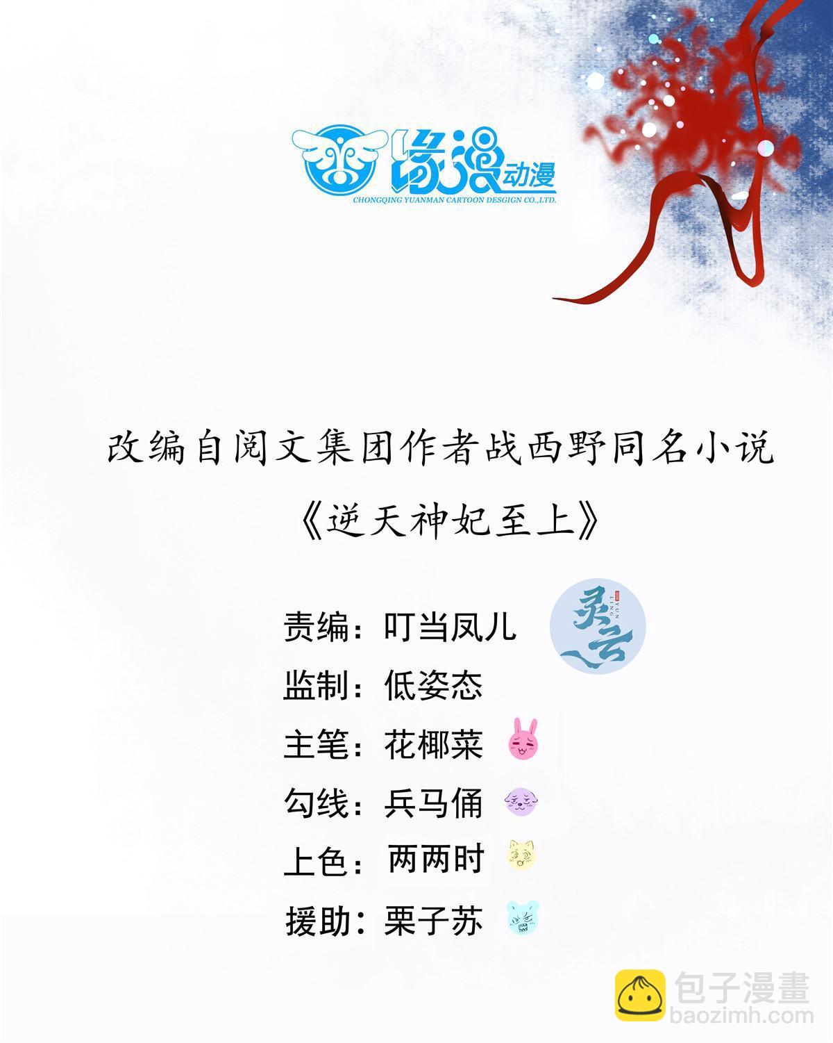 第138话 我脑子又没废~-第139话