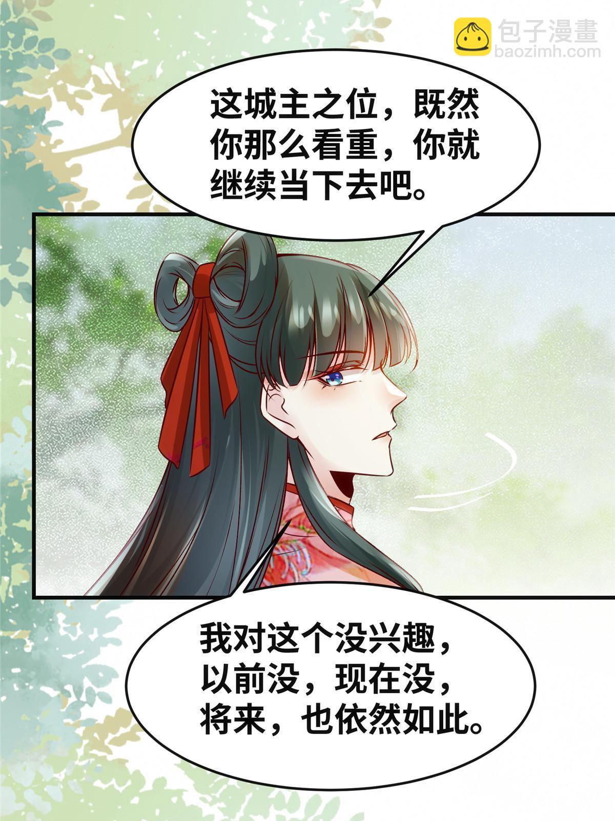 第138话 我脑子又没废~-第139话