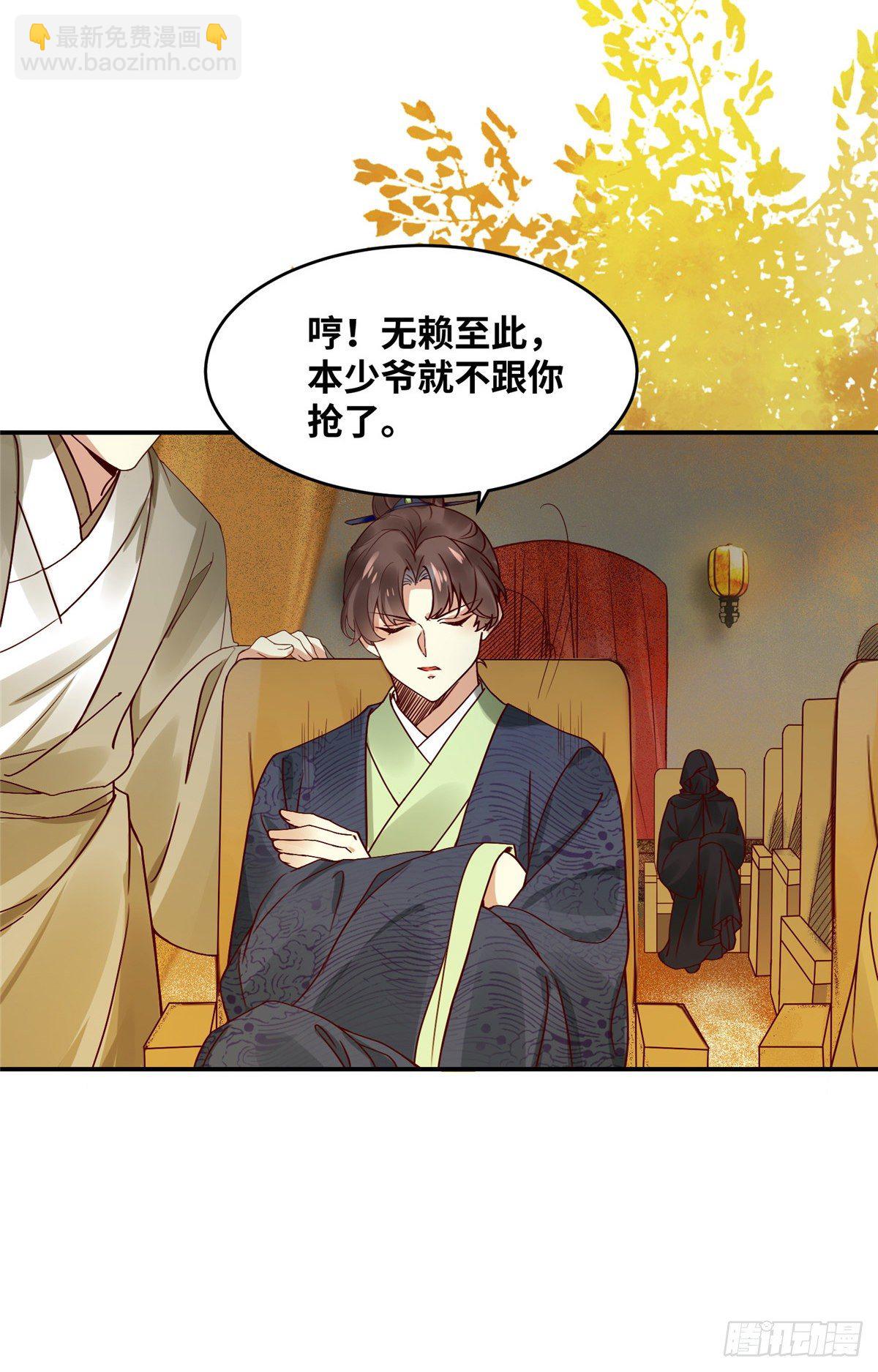 第14话 拍卖火灵元晶-第15话