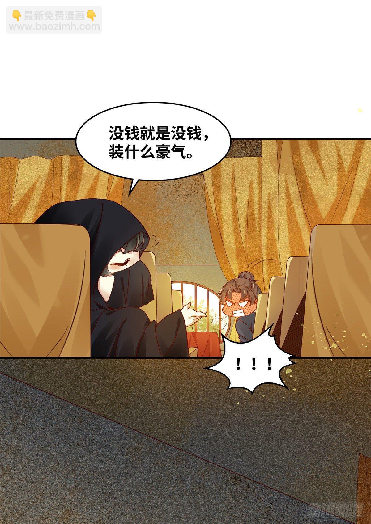 第14话 拍卖火灵元晶-第15话