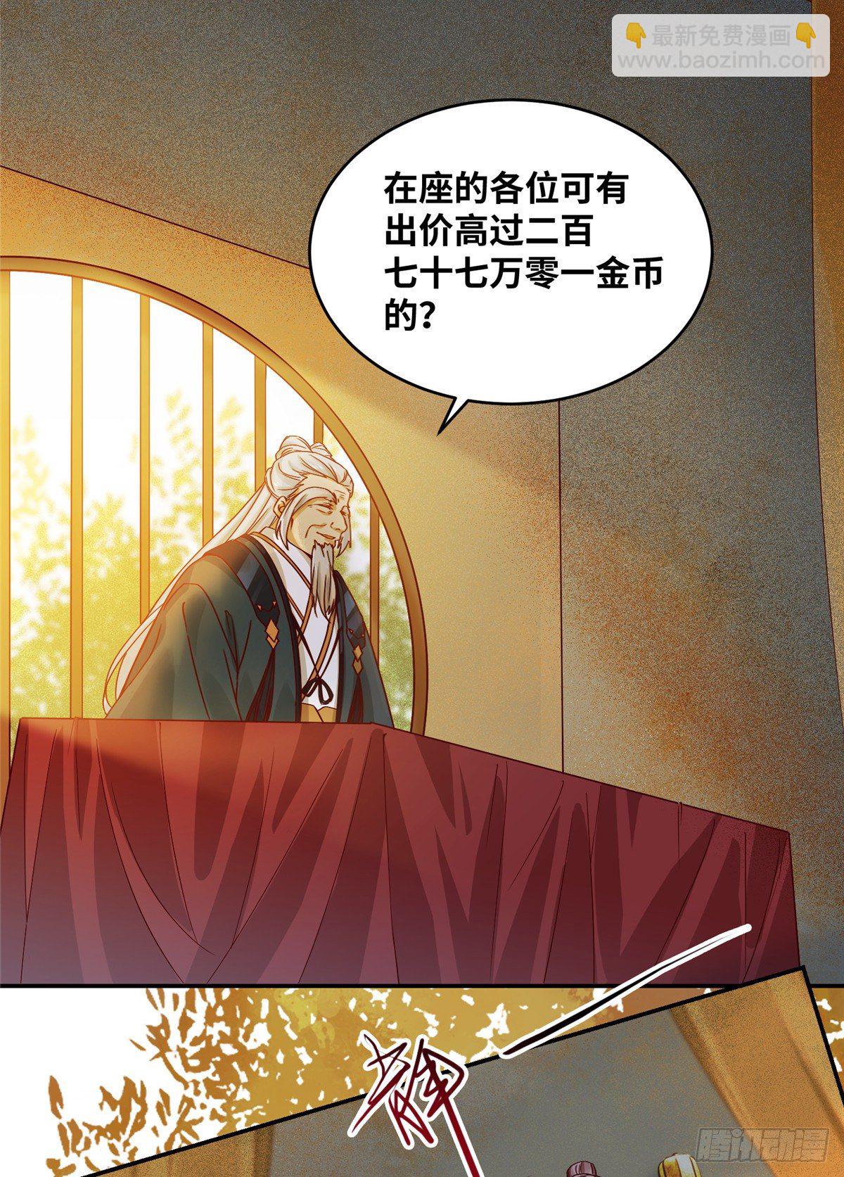 第14话 拍卖火灵元晶-第15话