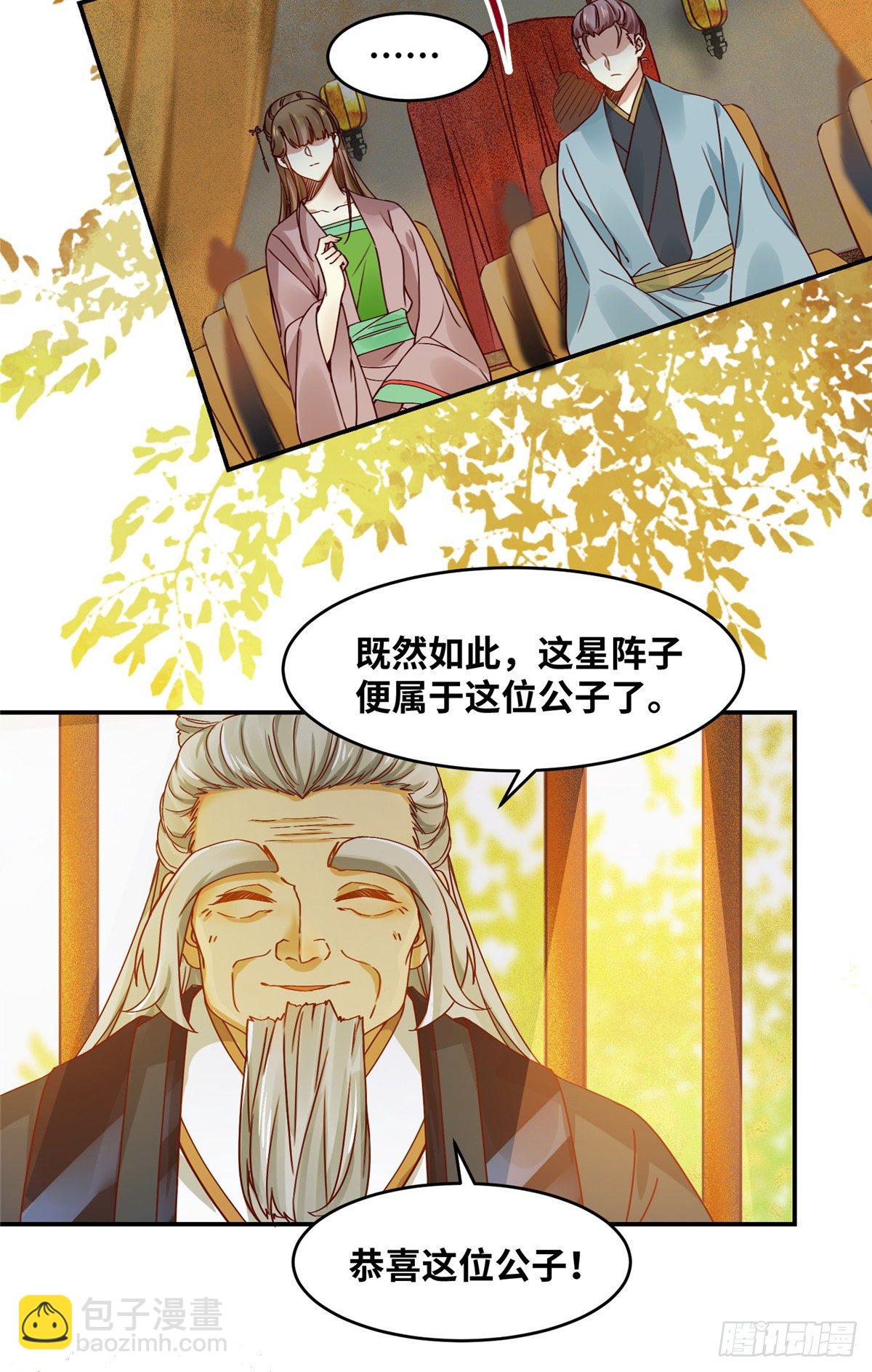第14话 拍卖火灵元晶-第15话